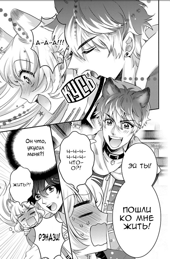 Bara Kangoku no Kemono-tachi Второй побег 第10页