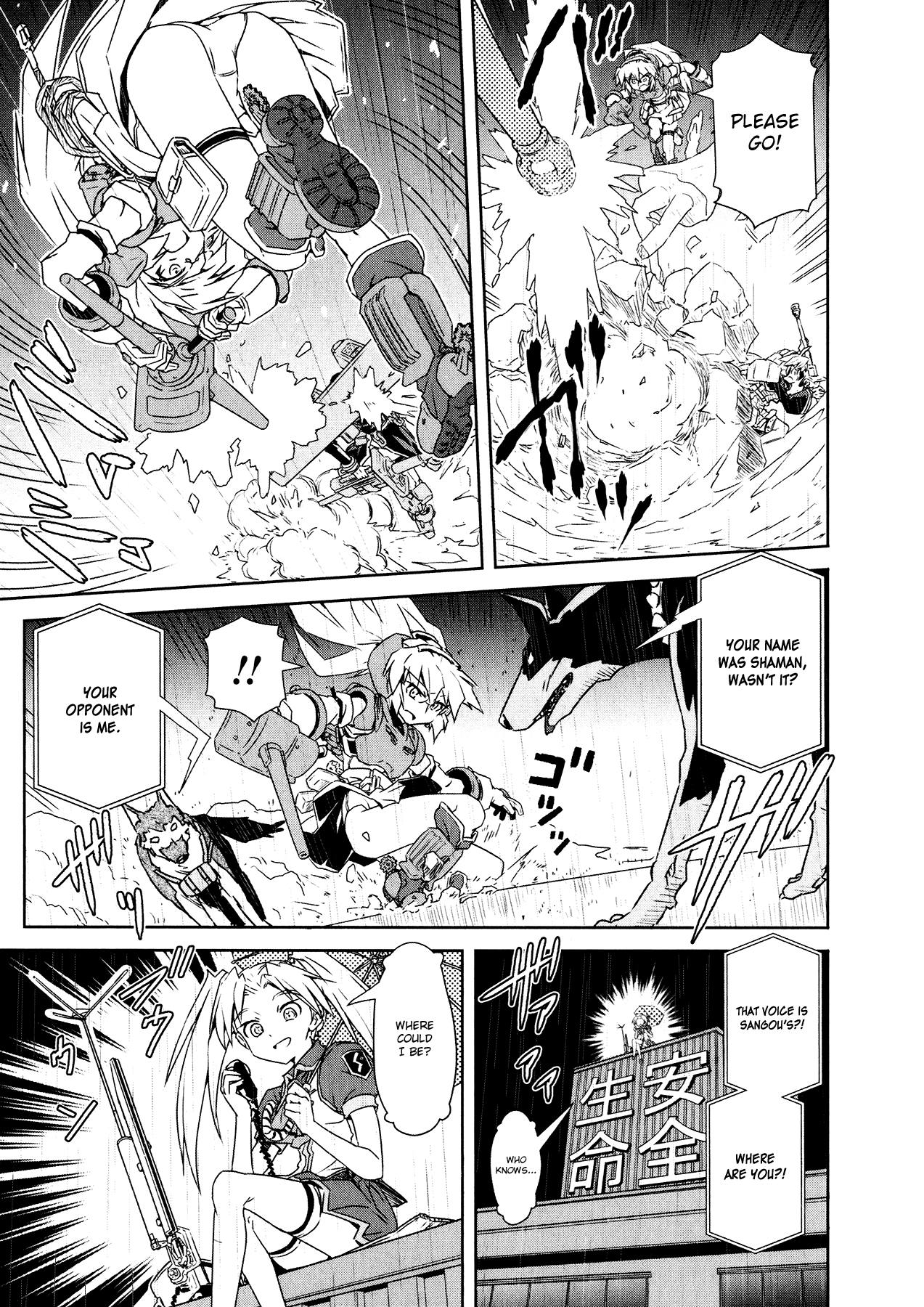 Magicannon Girl Yongou-chan Sleepless Night - Survival Battle 第17页