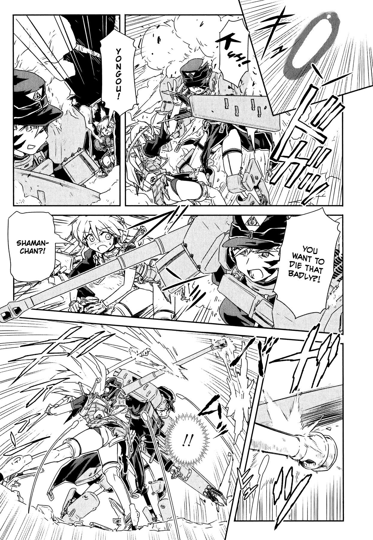 Magicannon Girl Yongou-chan Sleepless Night - Survival Battle 第27页
