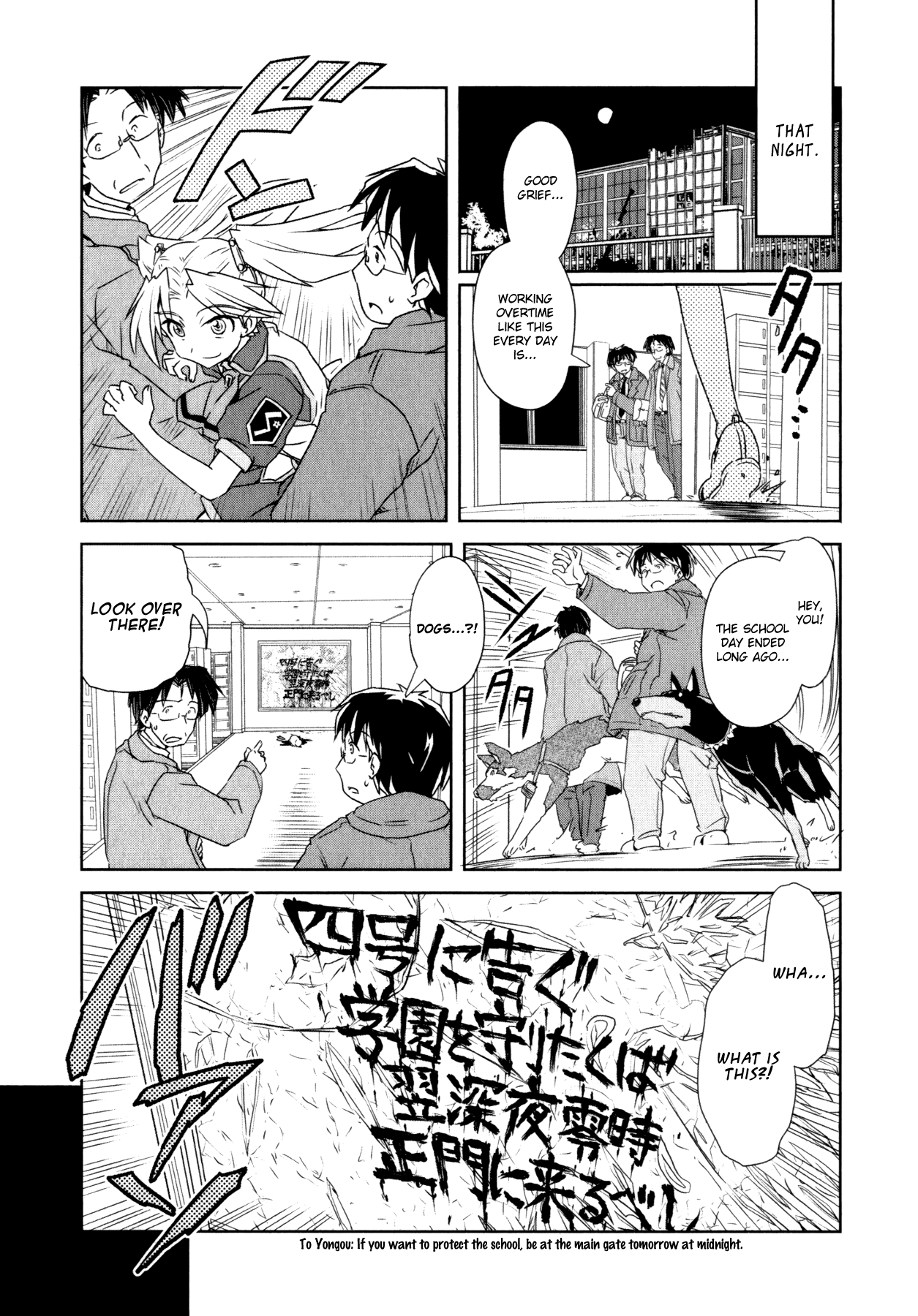 Magicannon Girl Yongou-chan Sleepless Night - Survival Battle 第5页