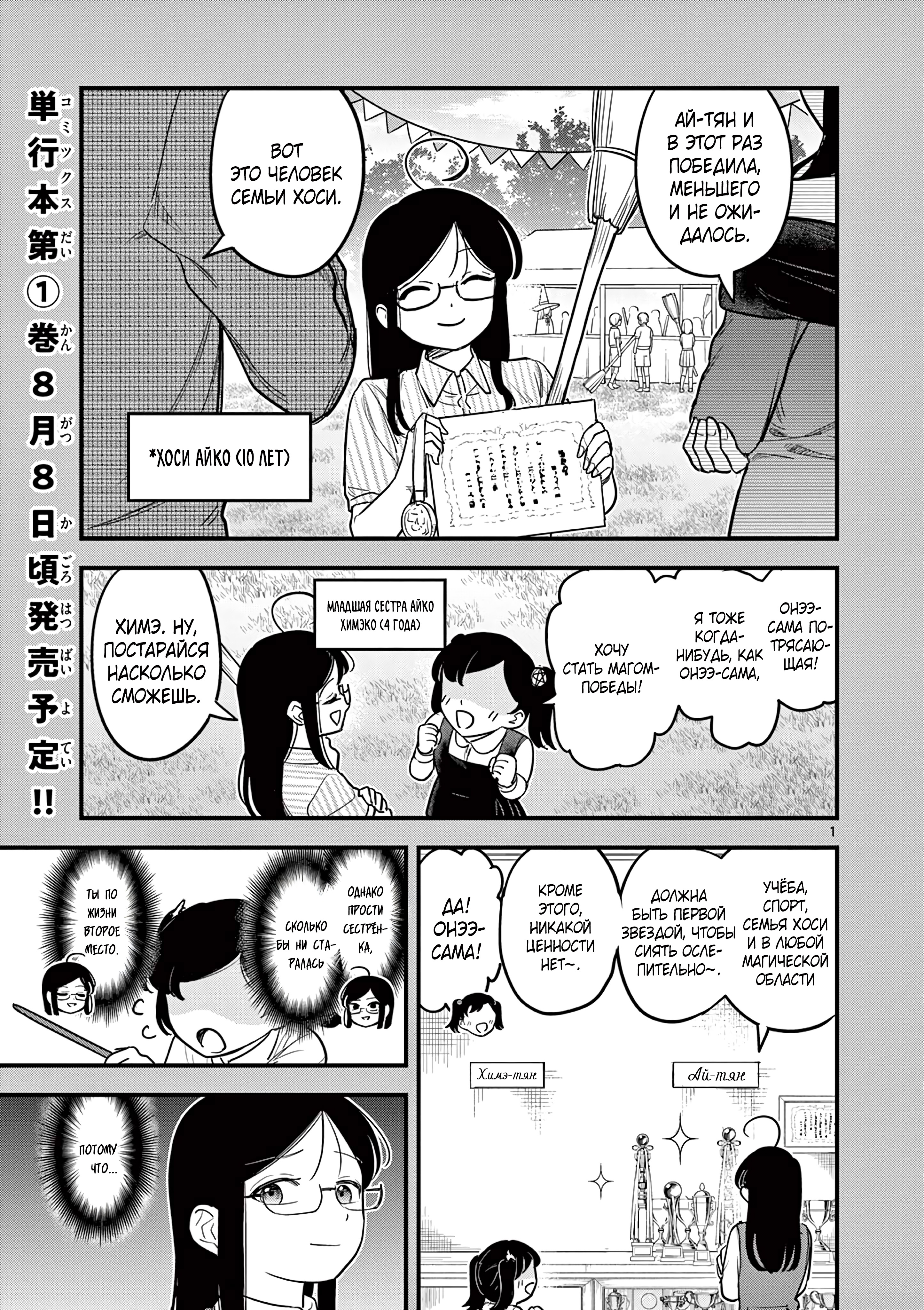 Kuro Mahou Ryou no San Akunin Ch. 15 第2页