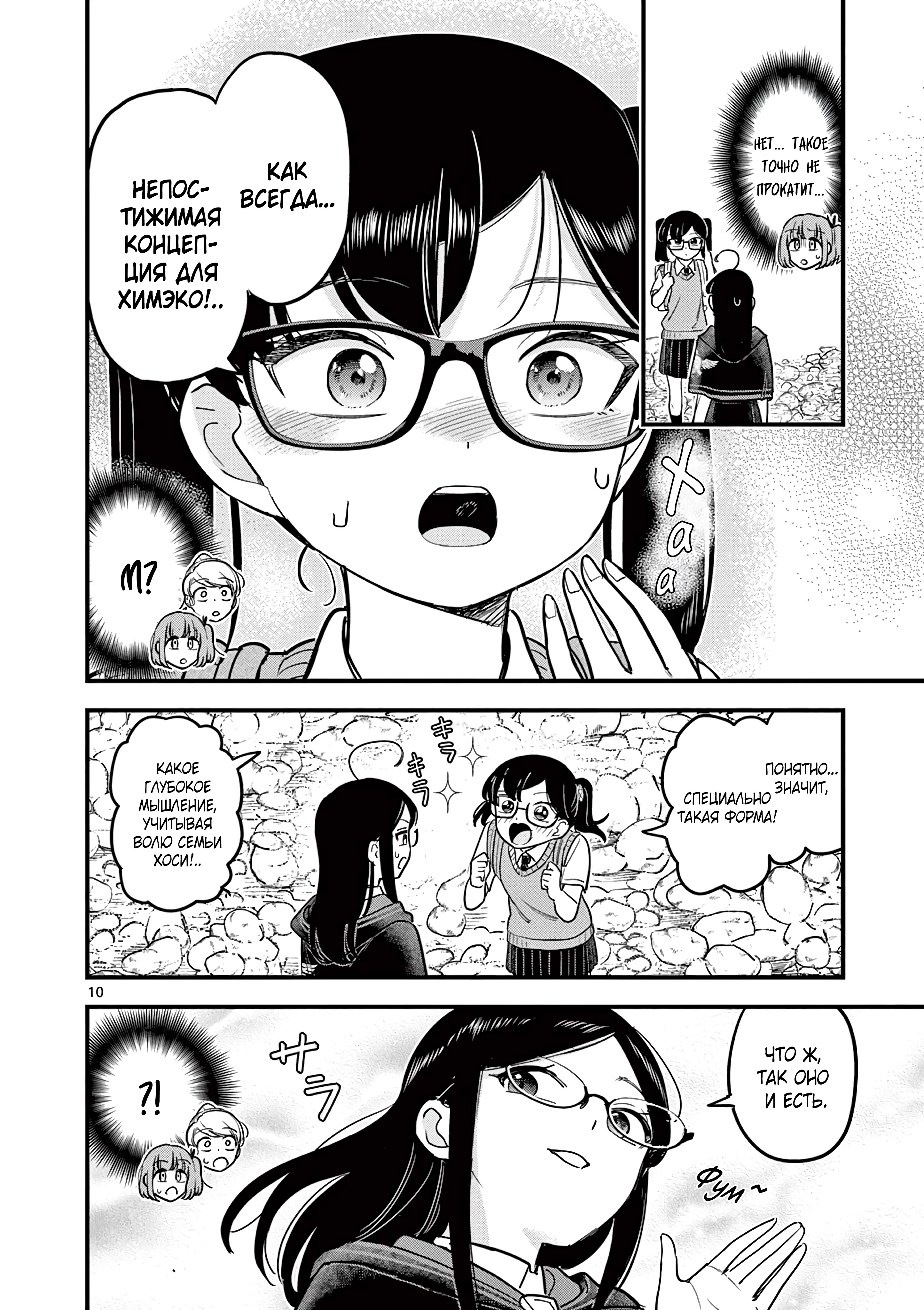 Kuro Mahou Ryou no San Akunin Ch. 15 第11页