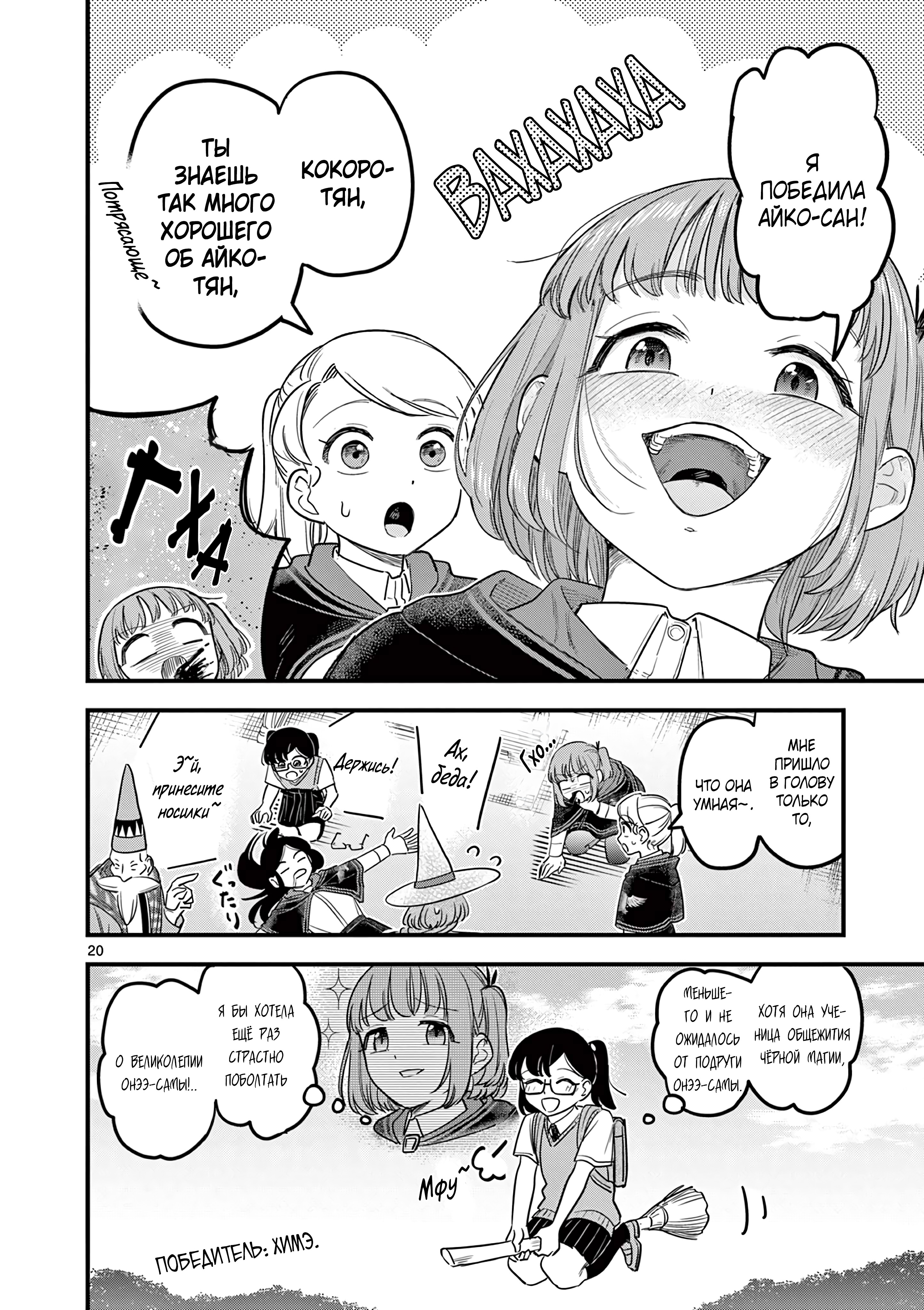 Kuro Mahou Ryou no San Akunin Ch. 15 第21页