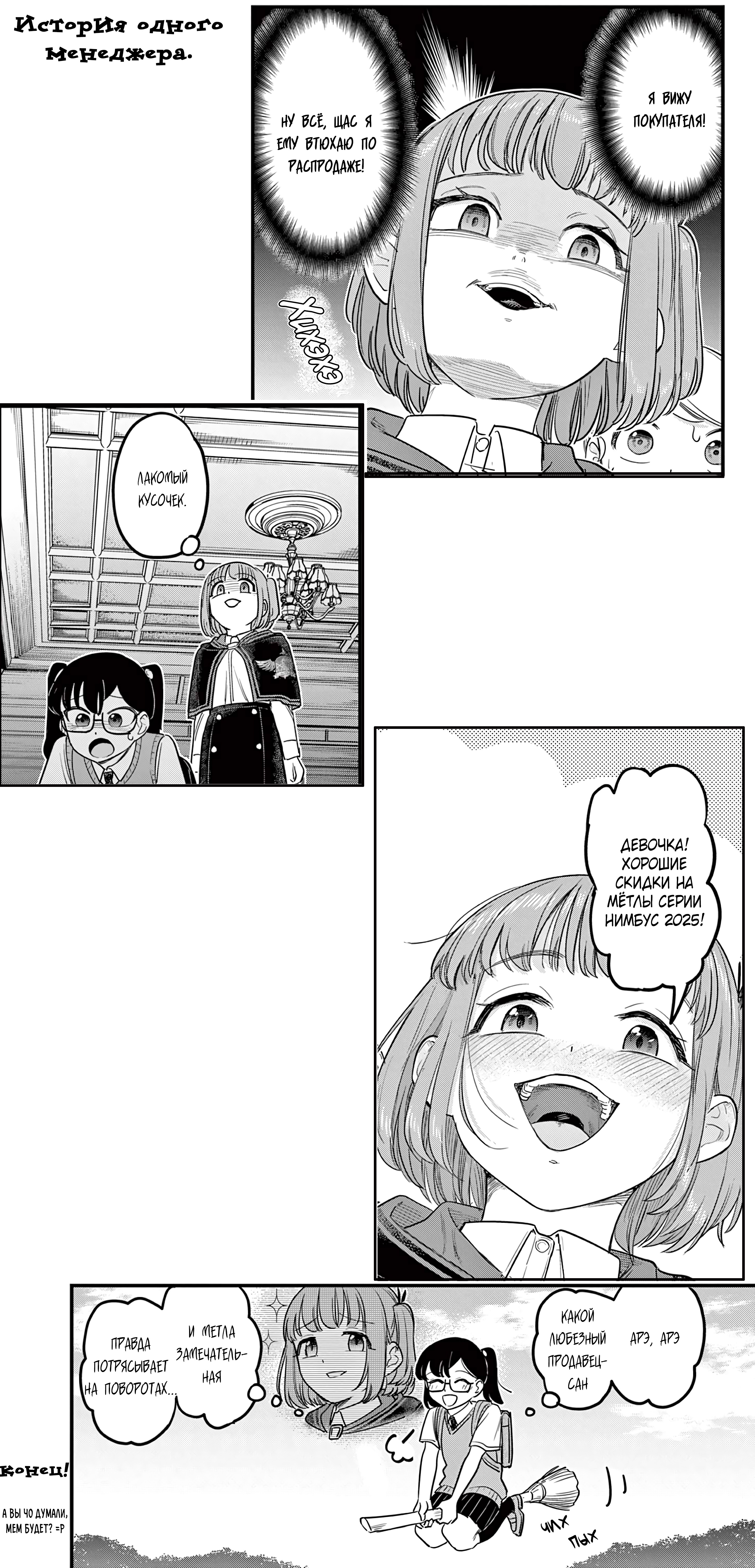 Kuro Mahou Ryou no San Akunin Ch. 15 第22页