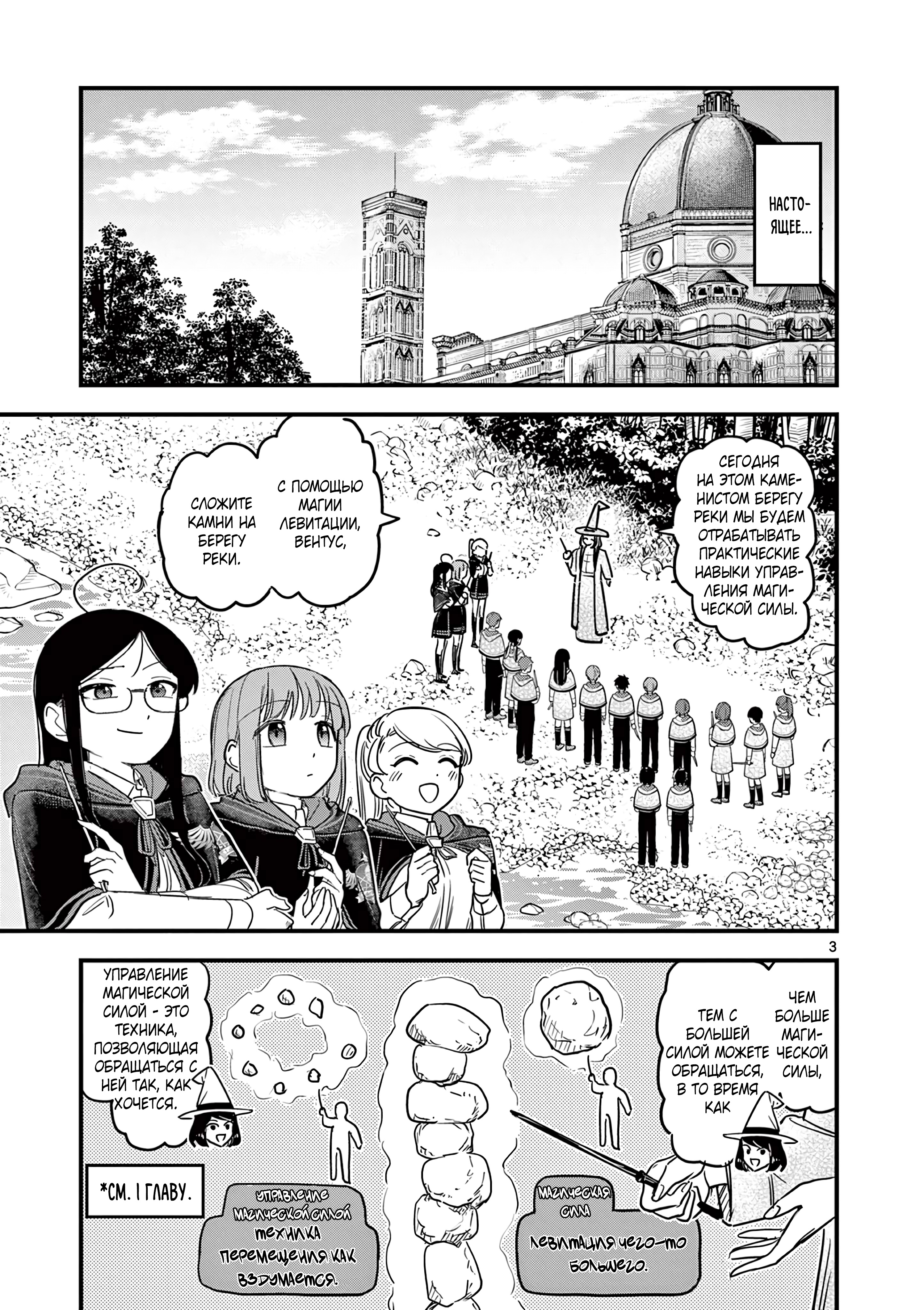 Kuro Mahou Ryou no San Akunin Ch. 15 第4页