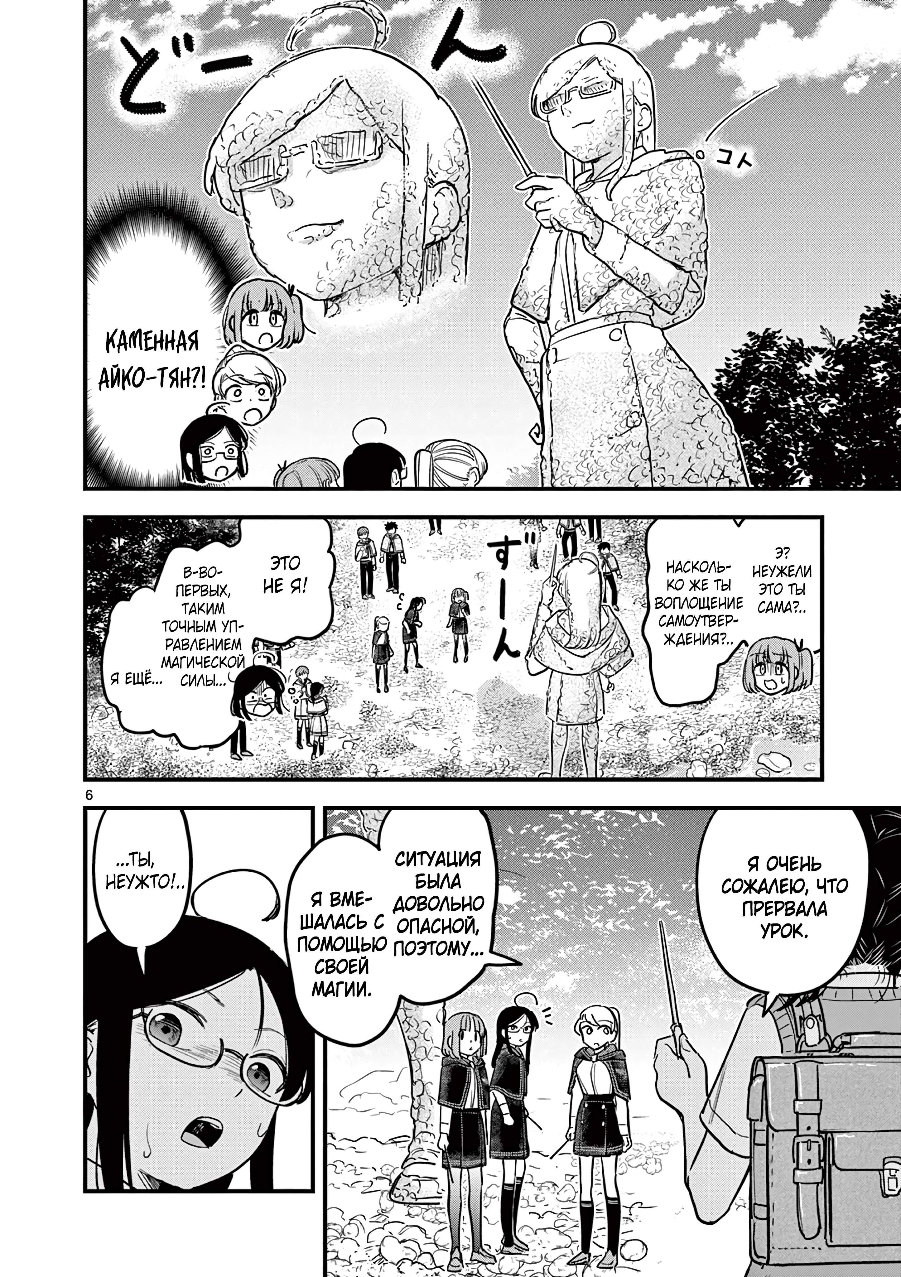 Kuro Mahou Ryou no San Akunin Ch. 15 第7页