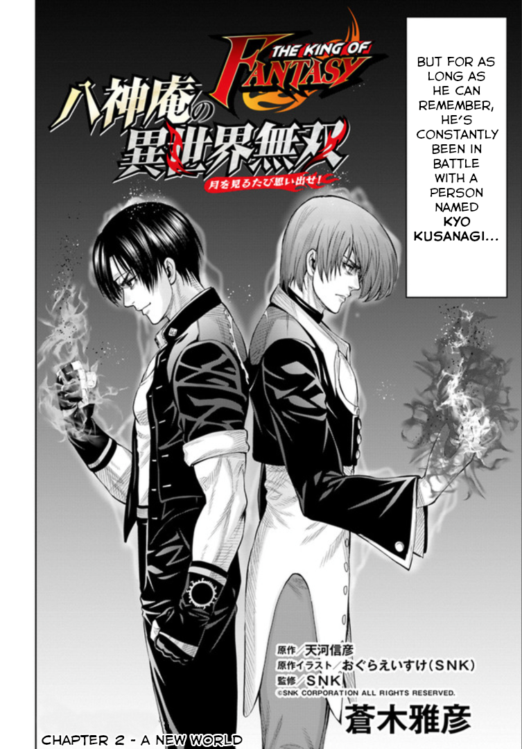 The King of Fantasy A New World 第2页