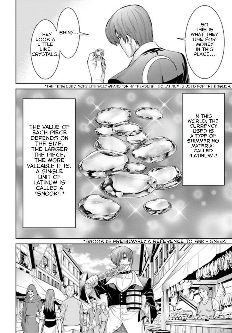 The King of Fantasy A New World 第17页