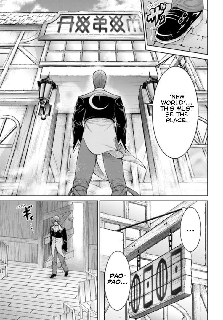 The King of Fantasy A New World 第18页