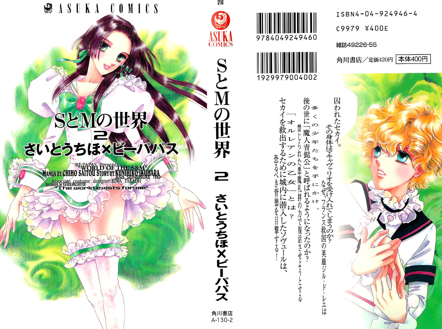 The World Exists for Me The Gloom of Bluebeard Castle 第1页