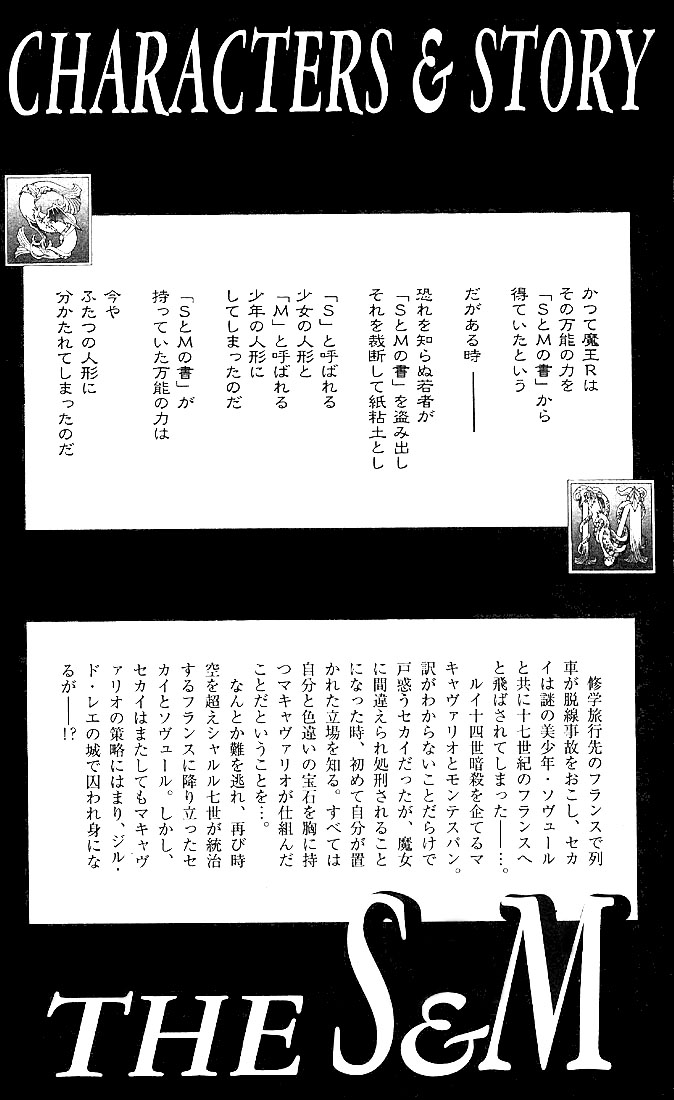 The World Exists for Me The Gloom of Bluebeard Castle 第3页