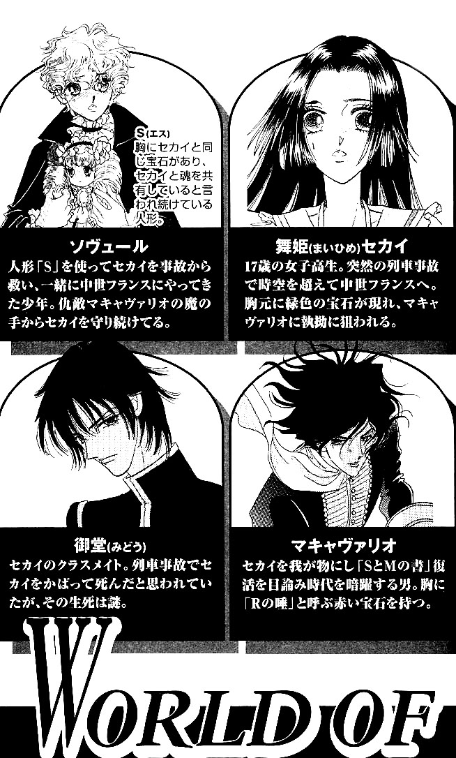 The World Exists for Me The Gloom of Bluebeard Castle 第4页