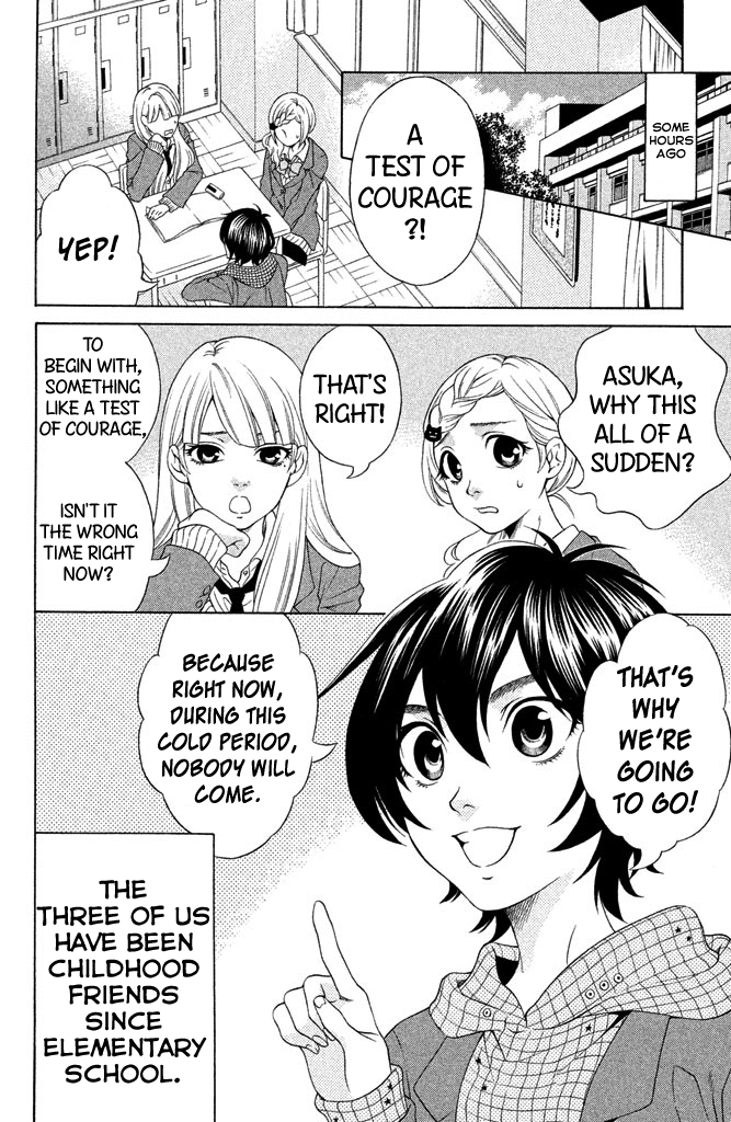 Gakuen Densetsu - Hasami Onna Scissors Woman 第5页