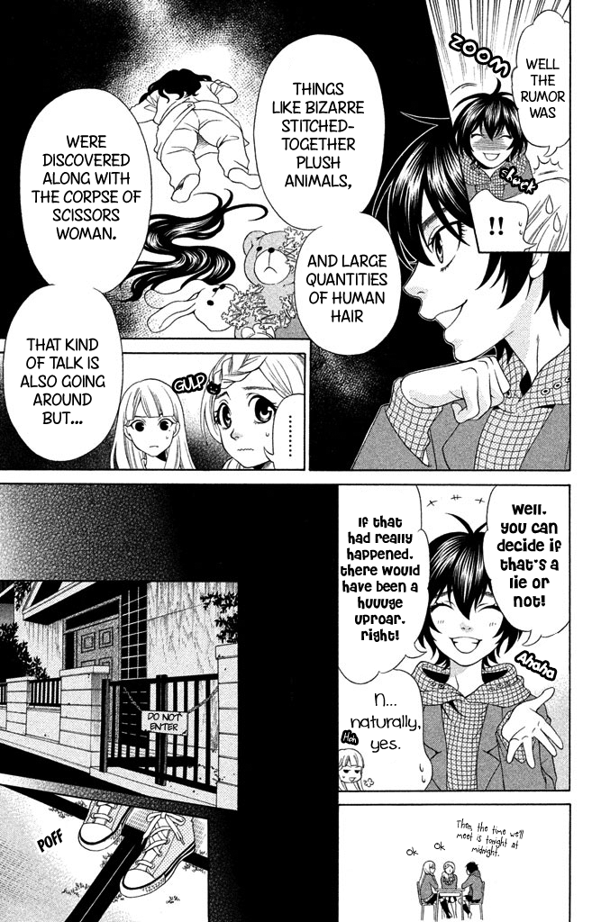 Gakuen Densetsu - Hasami Onna Scissors Woman 第8页