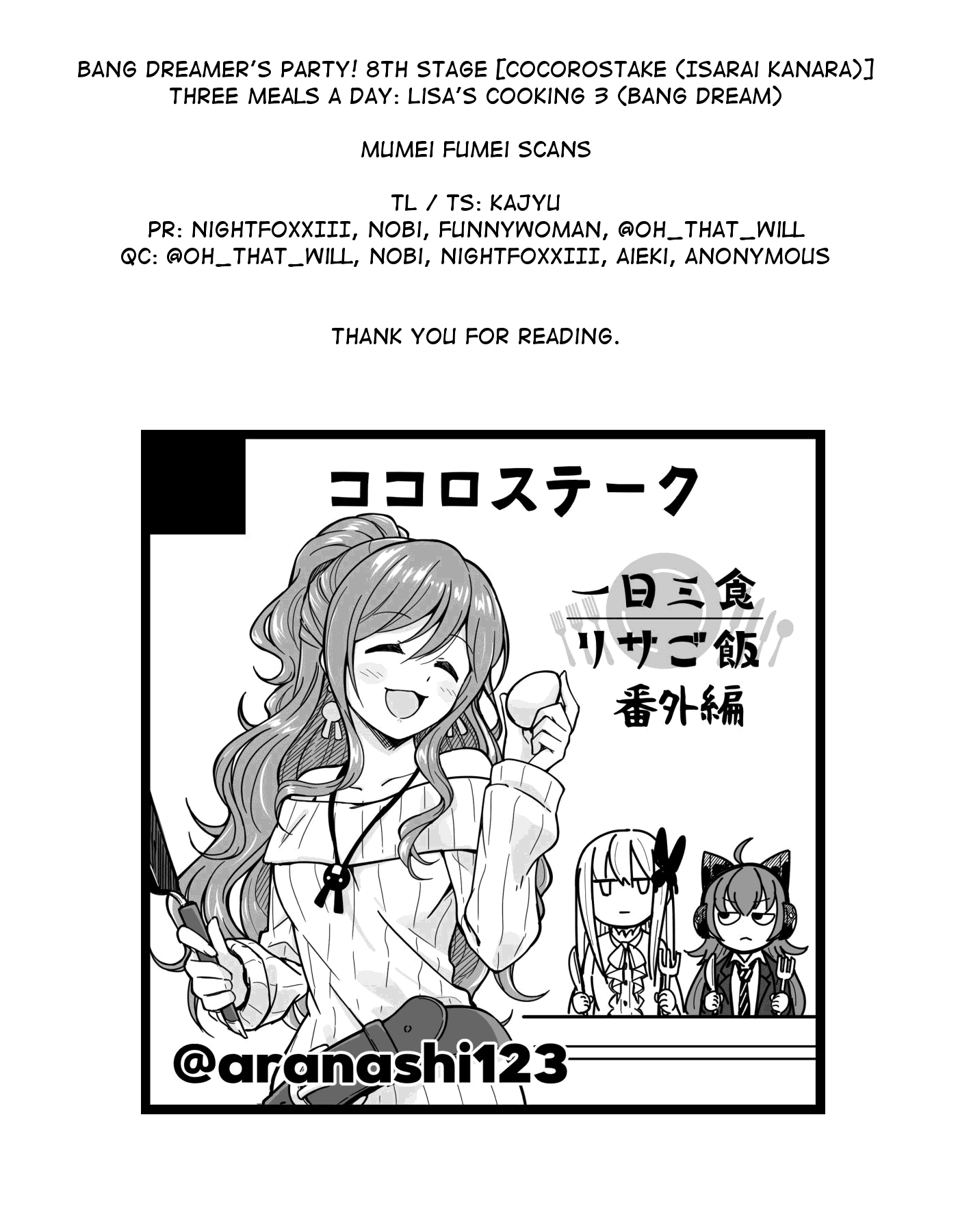 Three Meals a Day: Lisa's Cooking - Extra Edition Oneshot 第27页