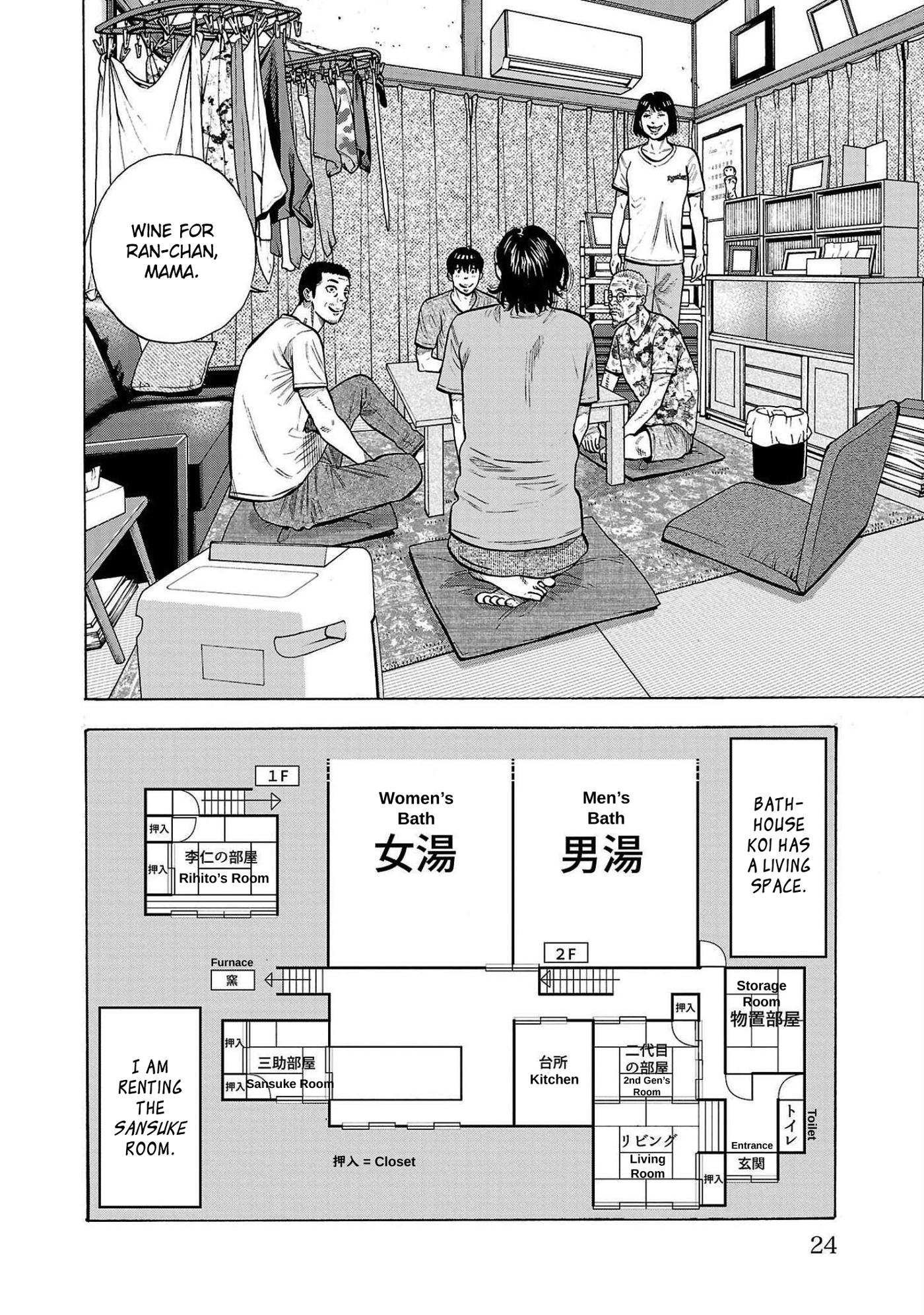 Babanbabanban Vampire The Bathhouse Vampire 第27页