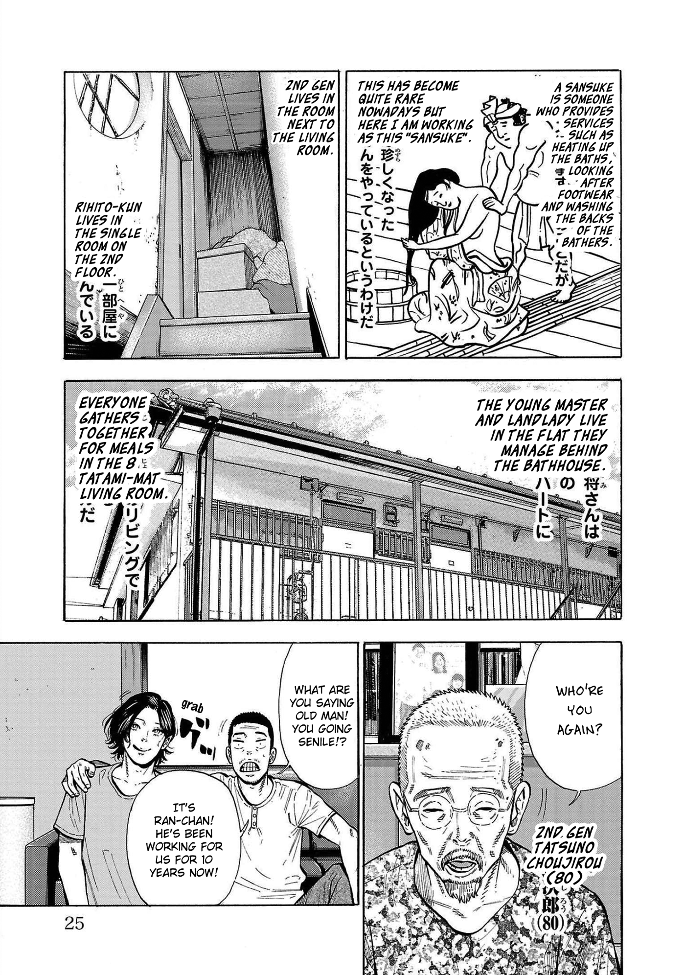 Babanbabanban Vampire The Bathhouse Vampire 第28页