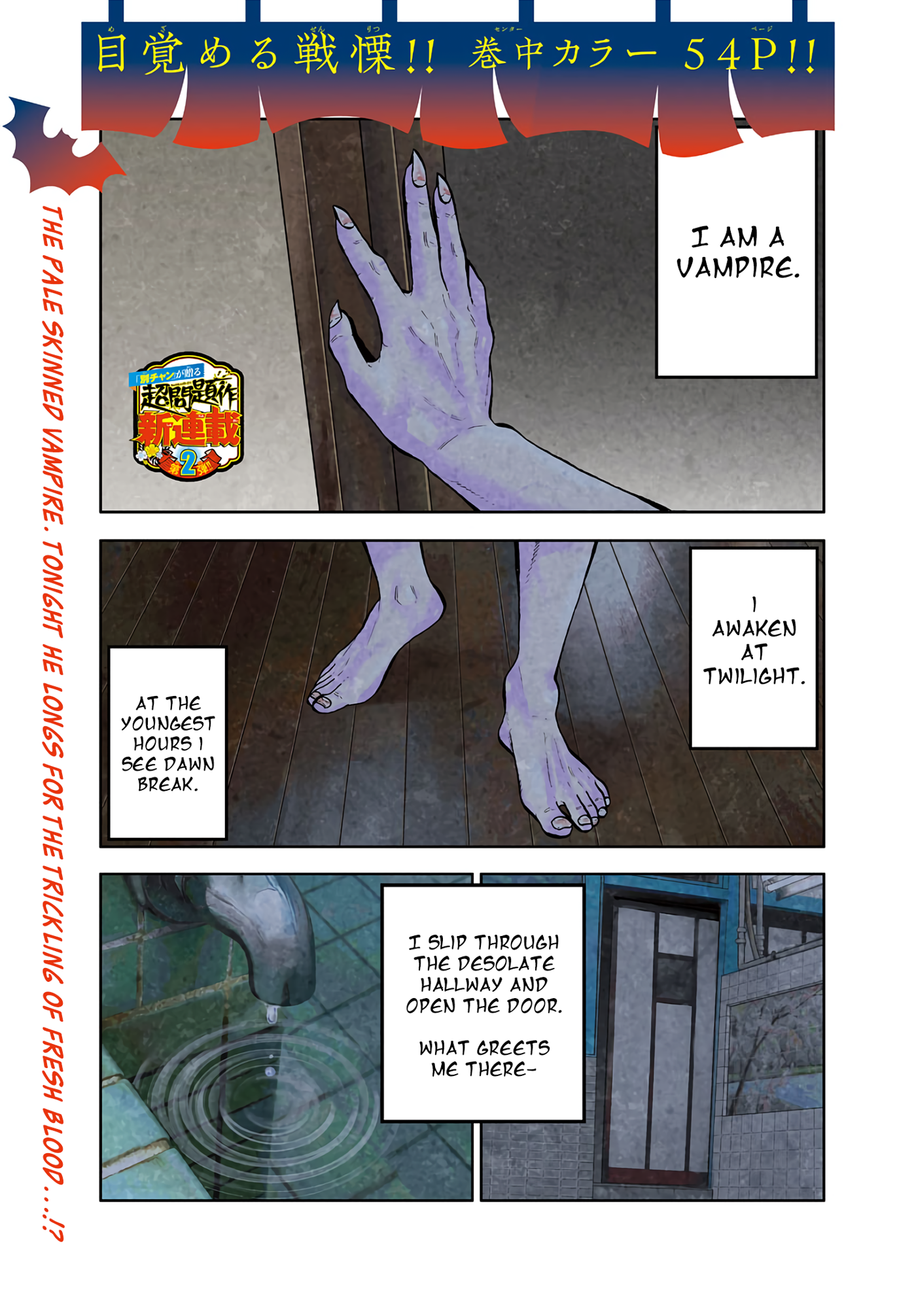 Babanbabanban Vampire The Bathhouse Vampire 第5页