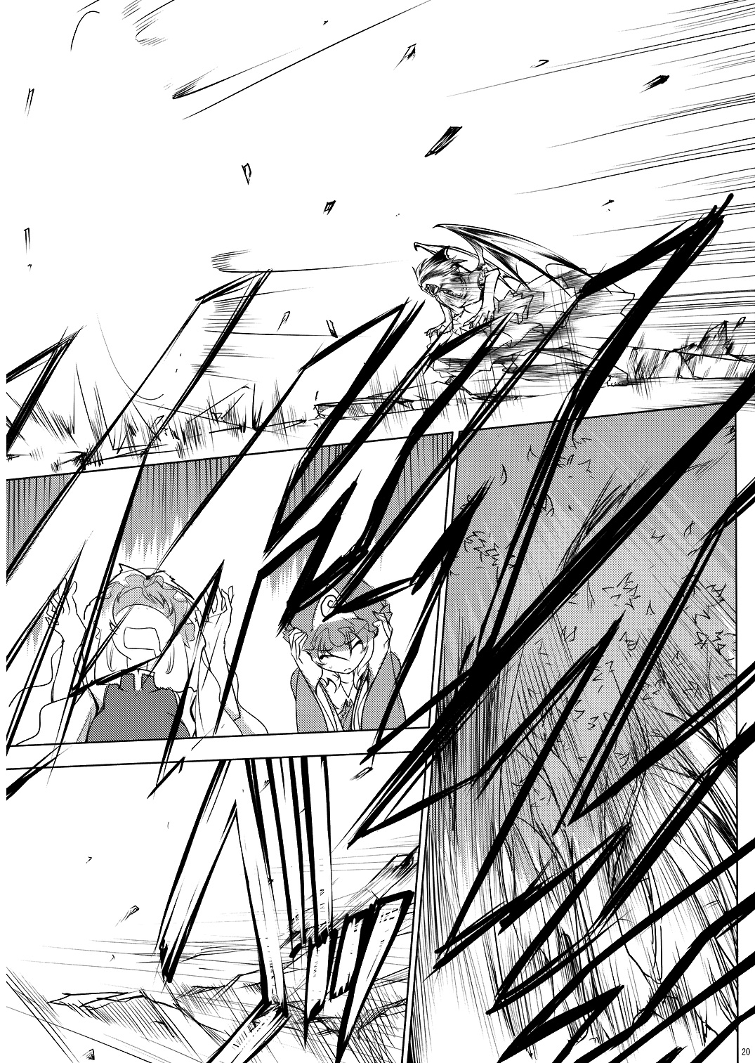 Touhou - Yukari vs. Ran (Doujinshi) Destruction 第21页