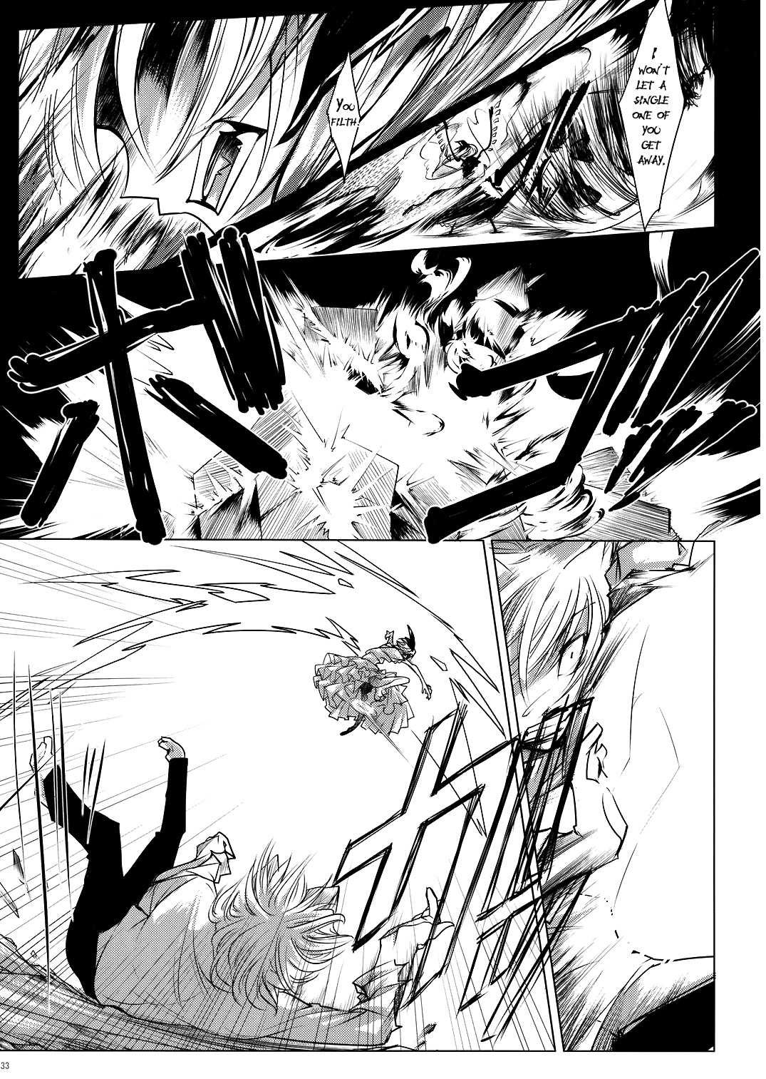 Touhou - Yukari vs. Ran (Doujinshi) Destruction 第34页