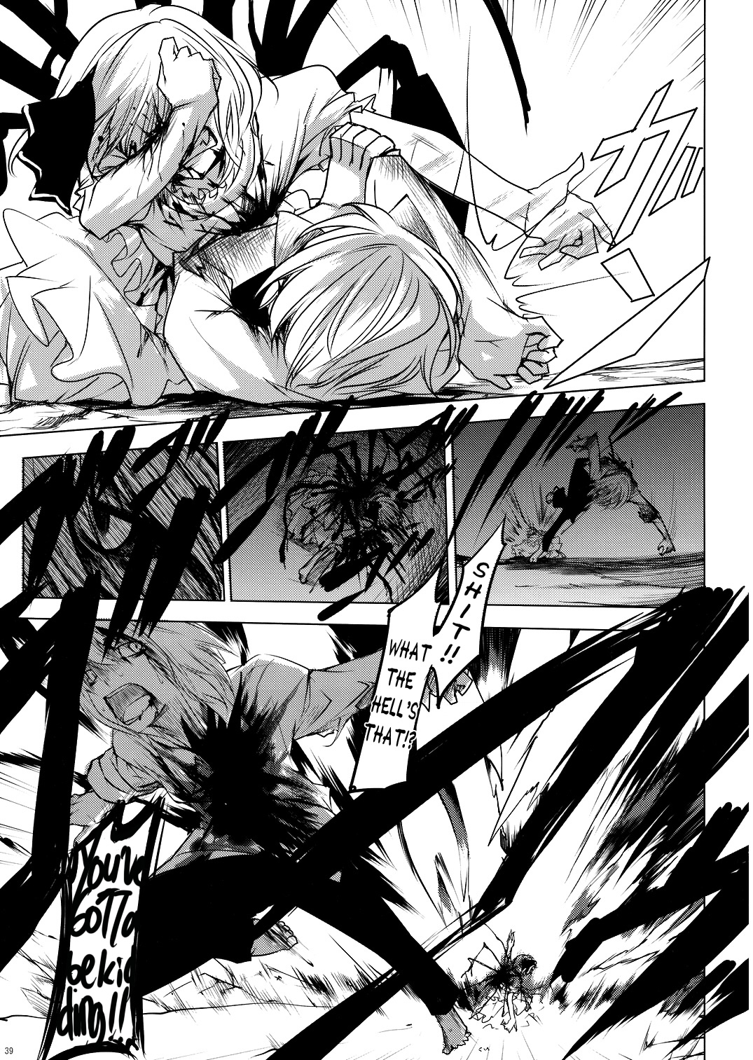 Touhou - Yukari vs. Ran (Doujinshi) Destruction 第40页