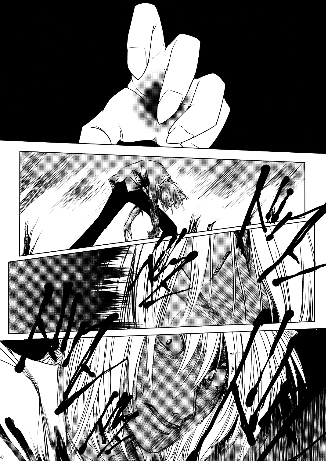 Touhou - Yukari vs. Ran (Doujinshi) Destruction 第44页