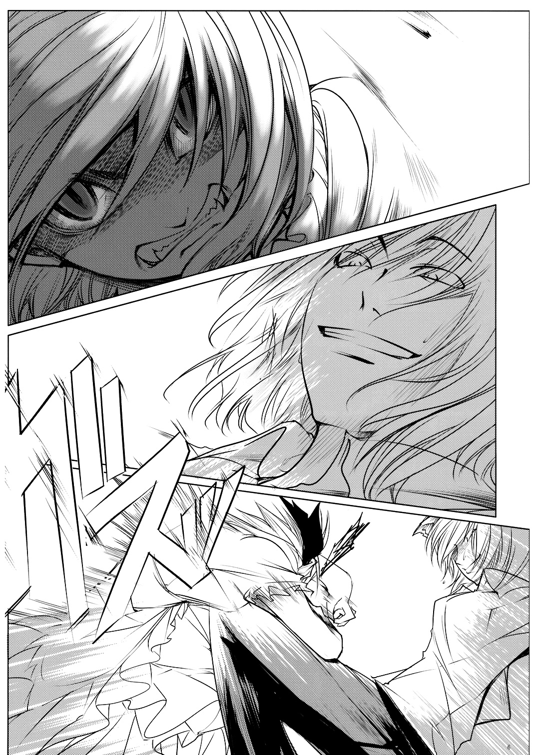 Touhou - Yukari vs. Ran (Doujinshi) Destruction 第7页