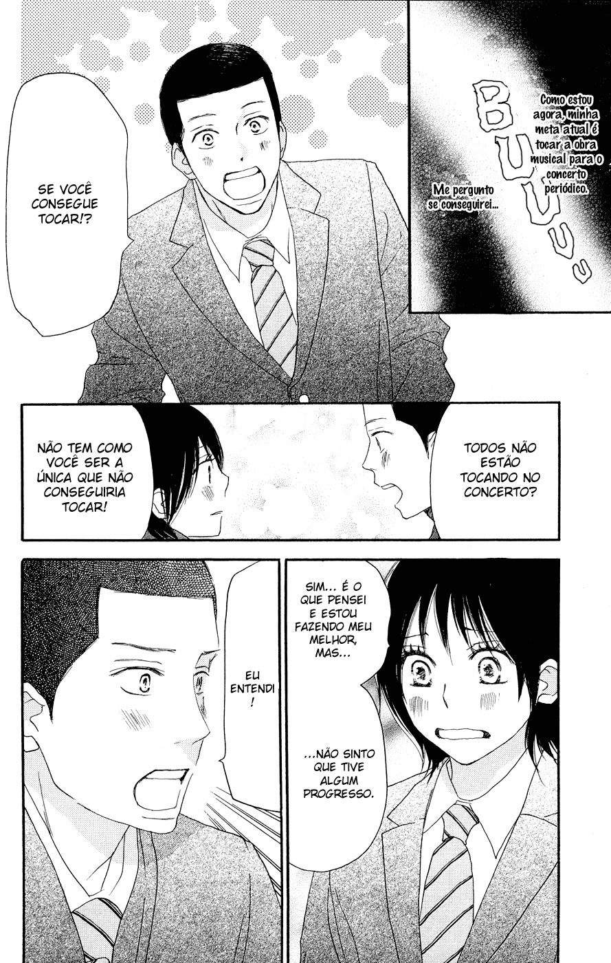 Blue Sky Yell Vol. 1 Ch. 3 第7页