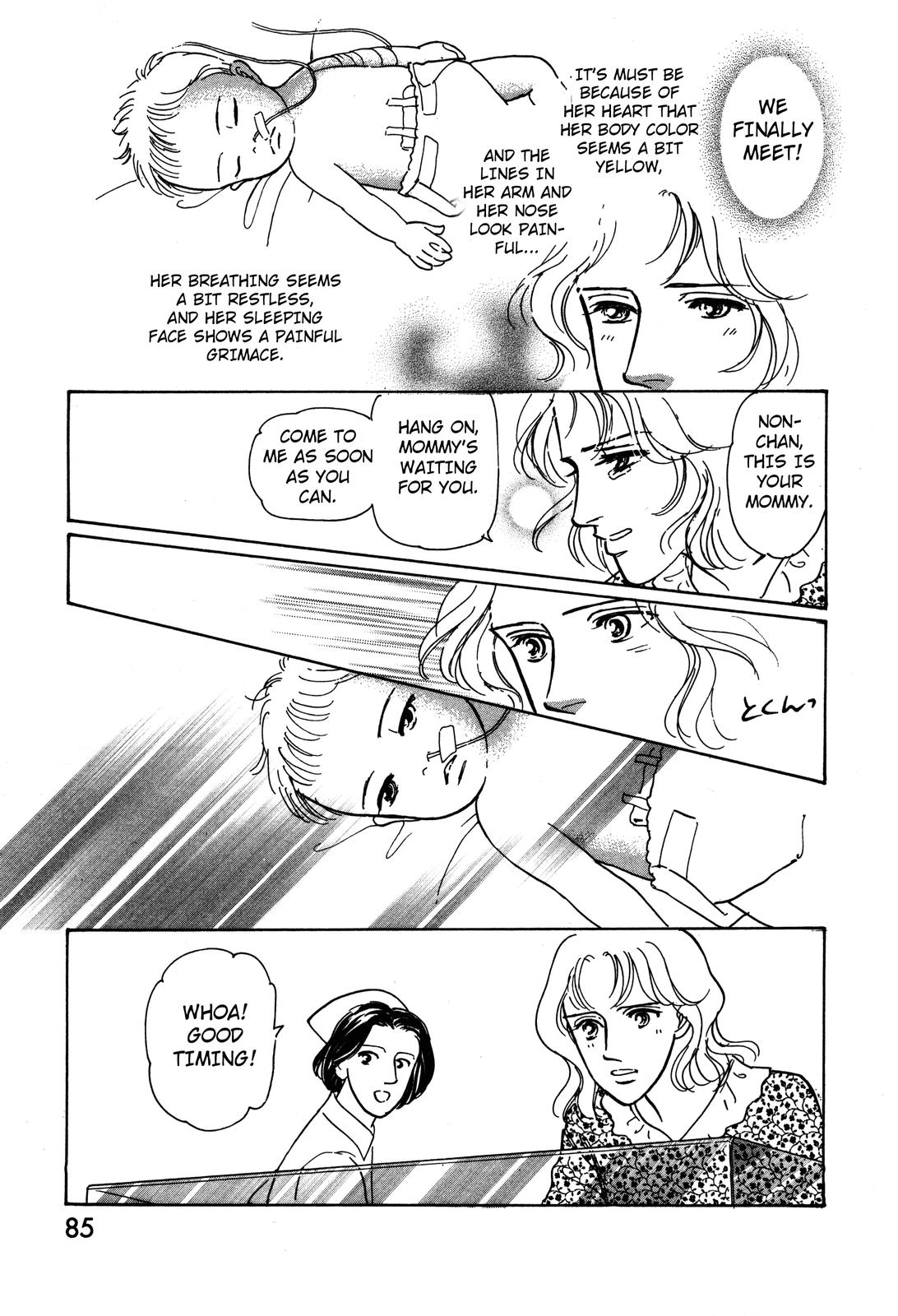 Non-chan no Tenohira Vol. 1 Ch. 2 第17页