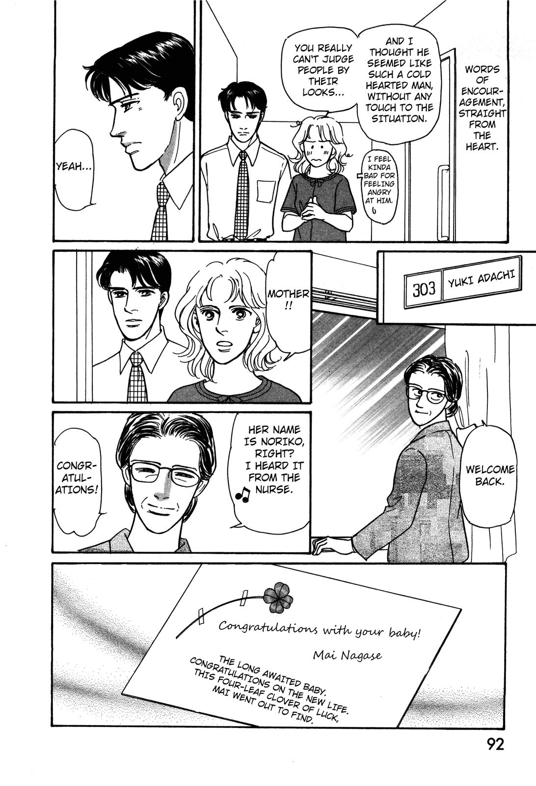 Non-chan no Tenohira Vol. 1 Ch. 2 第24页