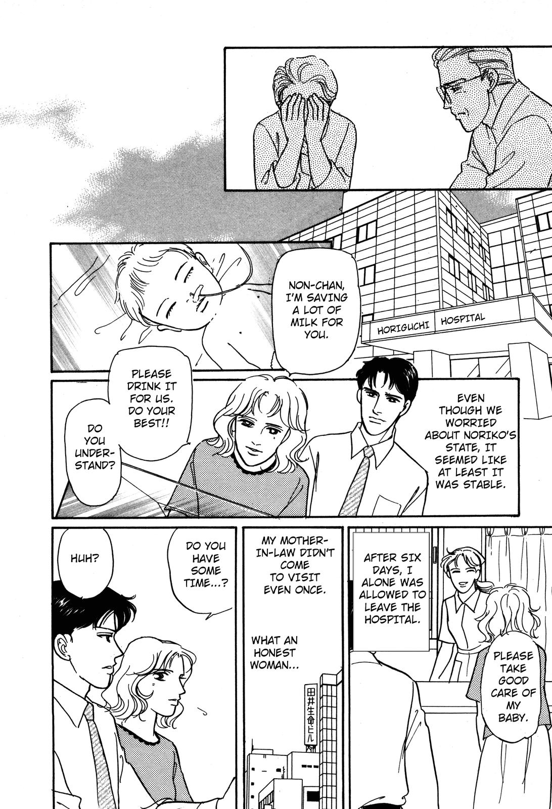 Non-chan no Tenohira Vol. 1 Ch. 2 第30页