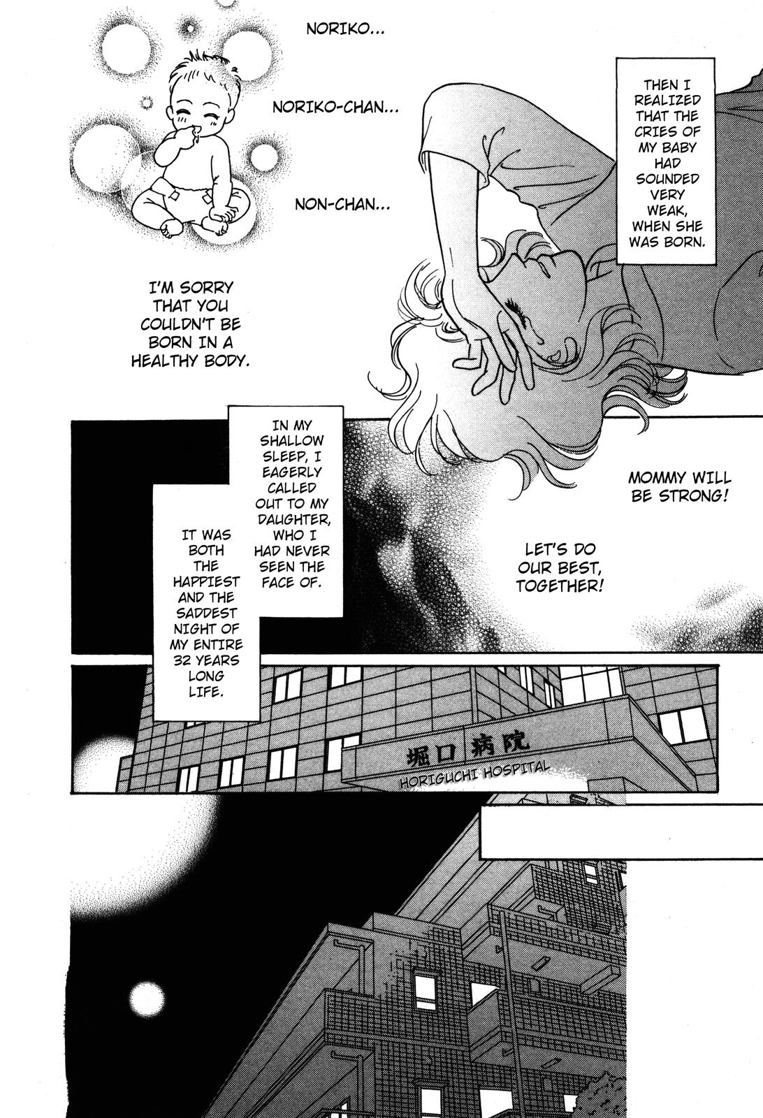 Non-chan no Tenohira Vol. 1 Ch. 2 第10页
