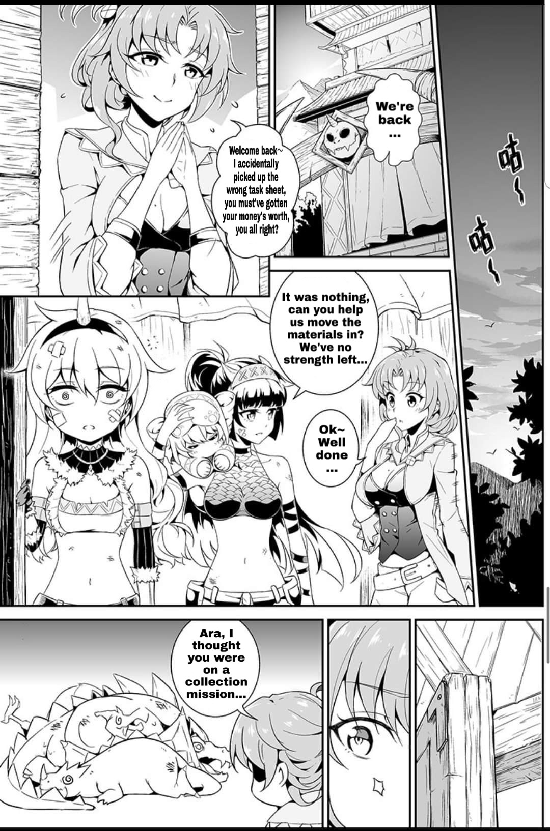 Houkai Gakuen - Side Stories Honkai Hunter 第12页
