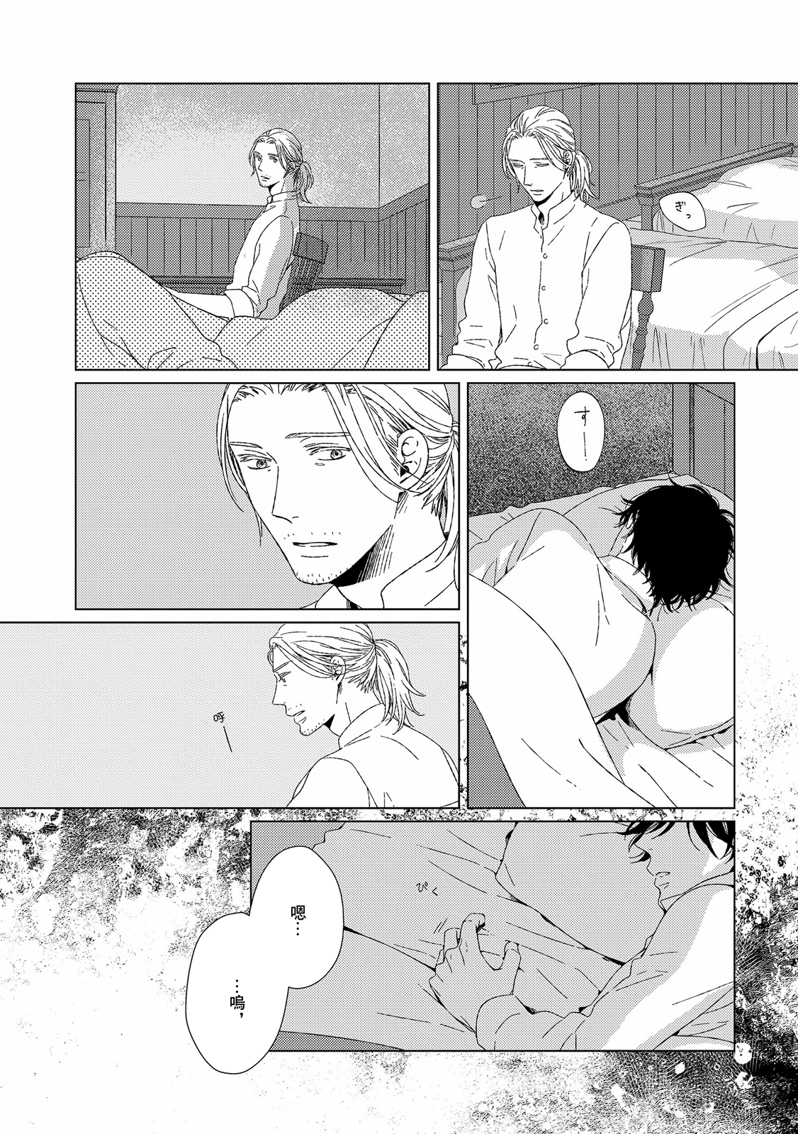 Hyakunen Kesshou Mokuroku Vol. 1 Ch. 3 第19页