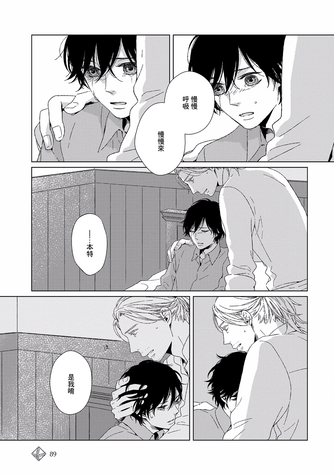 Hyakunen Kesshou Mokuroku Vol. 1 Ch. 3 第25页