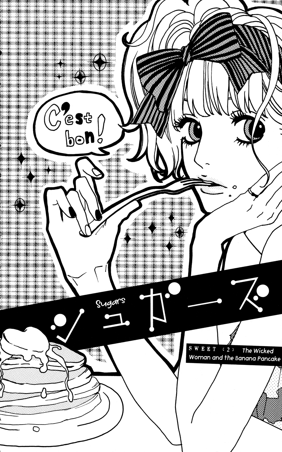 Sugars The Sugar-Free Girl and the Banana Pancake 第3页