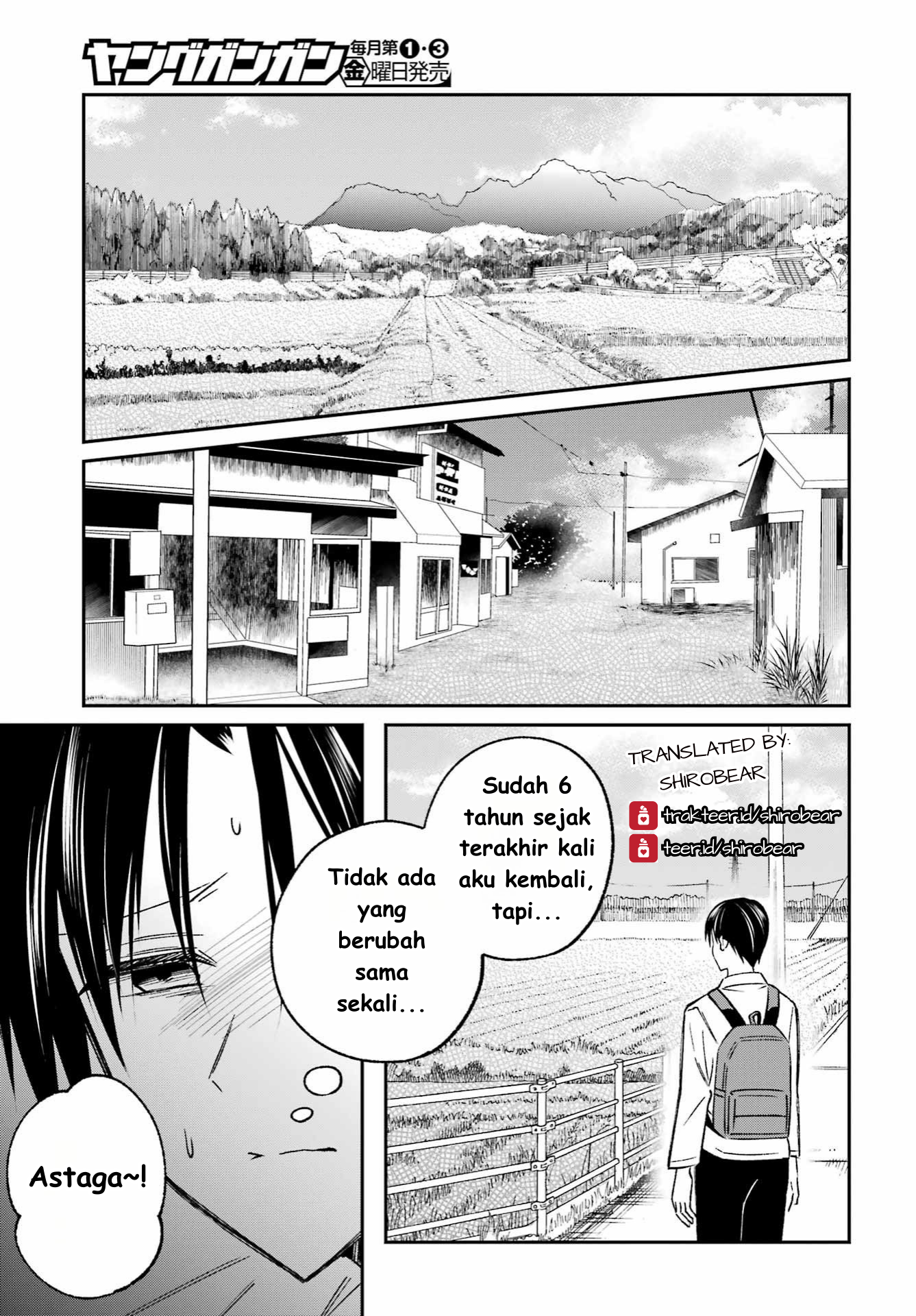 Saigo no Natsu wo Hitozuma to 第5页