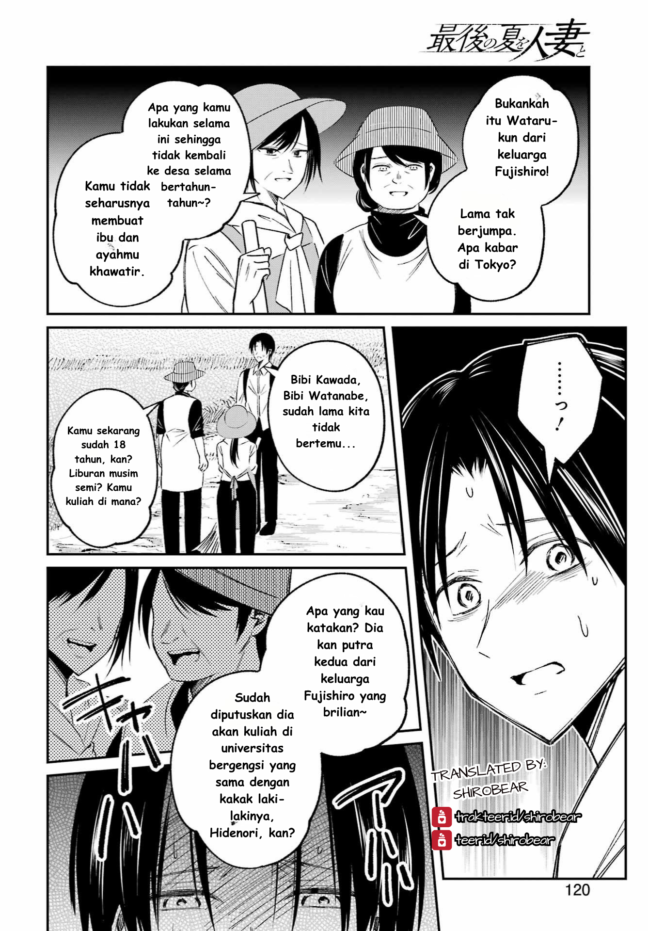 Saigo no Natsu wo Hitozuma to 第6页