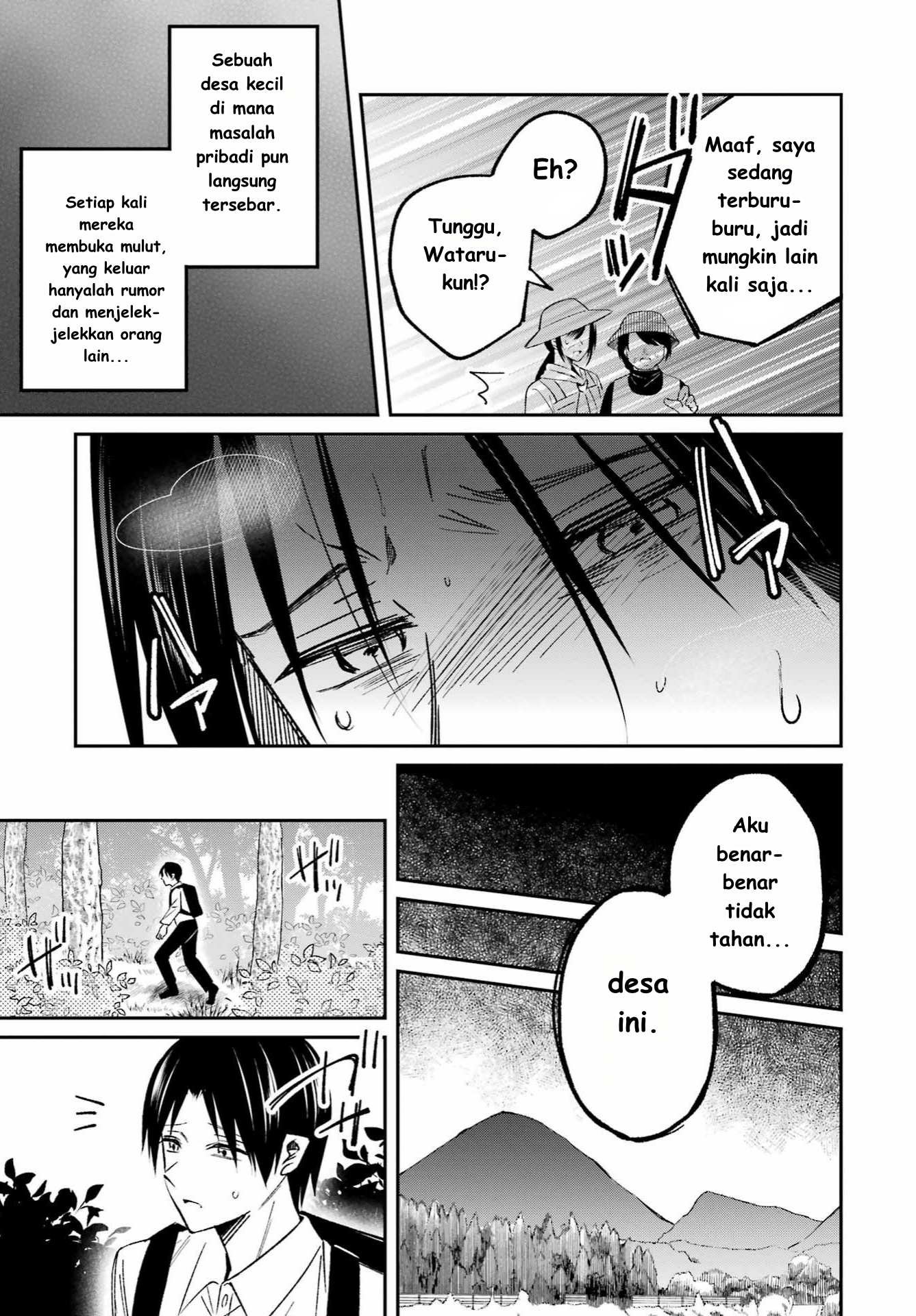 Saigo no Natsu wo Hitozuma to 第7页