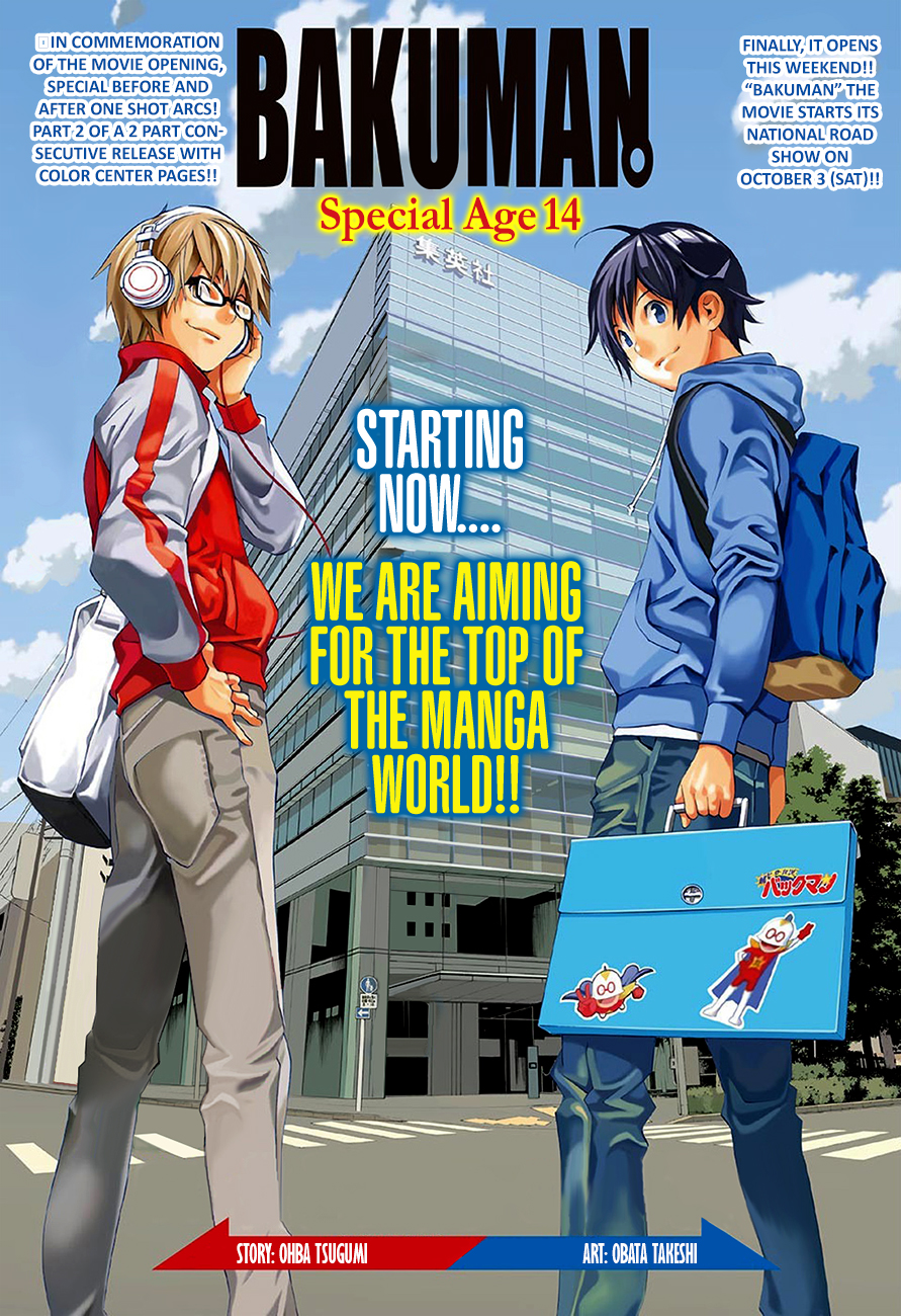 Bakuman.: Age 13, Age 14 Age 14 第1页