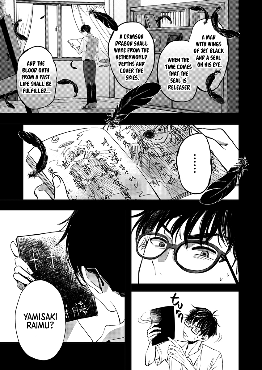 Sasada wa Okane de Oshi wo Daku Vol. 1 Ch. 3 第1页