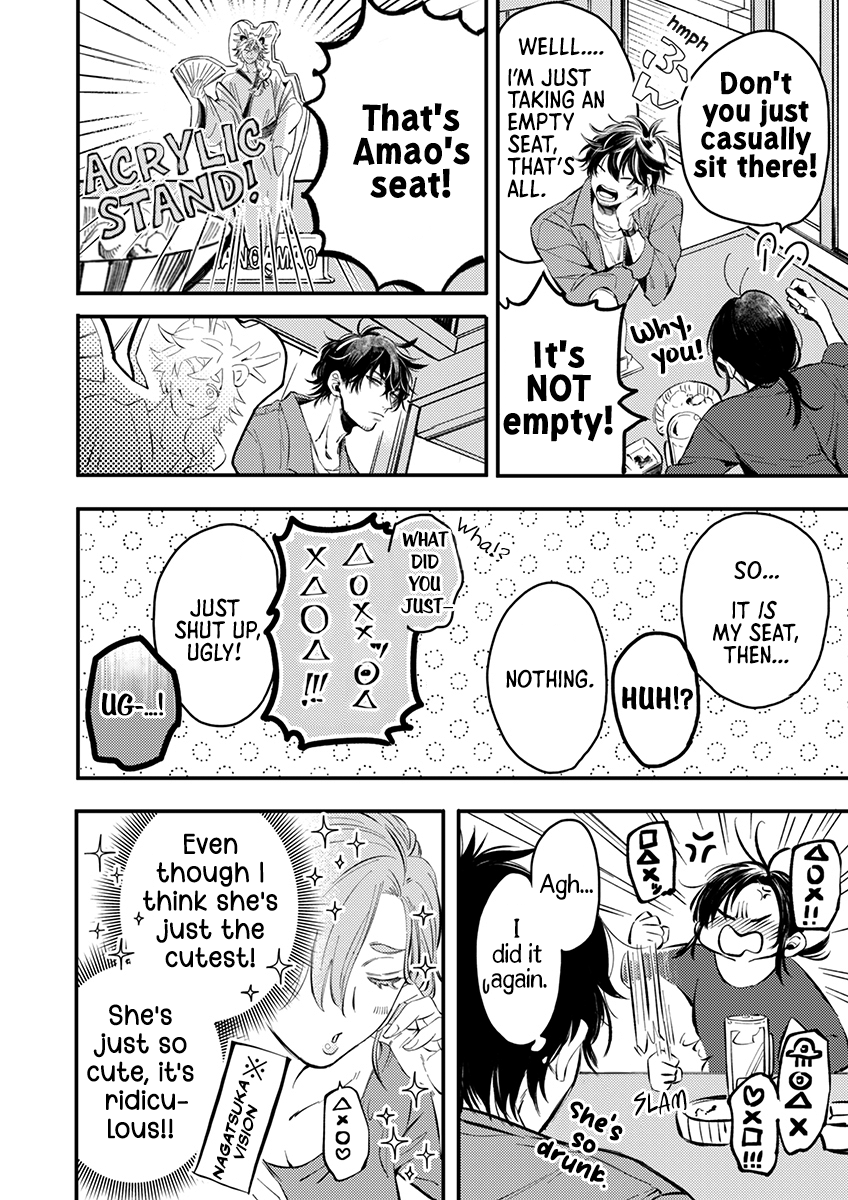 Sasada wa Okane de Oshi wo Daku Vol. 1 Ch. 3 第10页