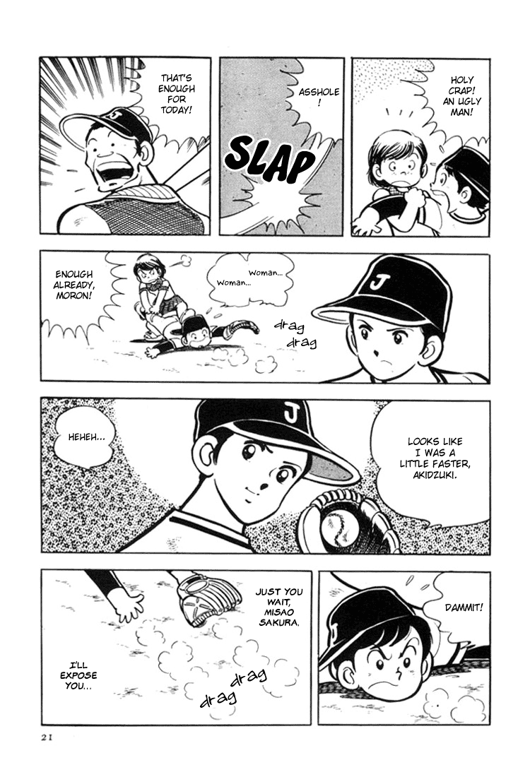 Mitsuru Adachi's Early Complete Works Ace of Hearts 第22页