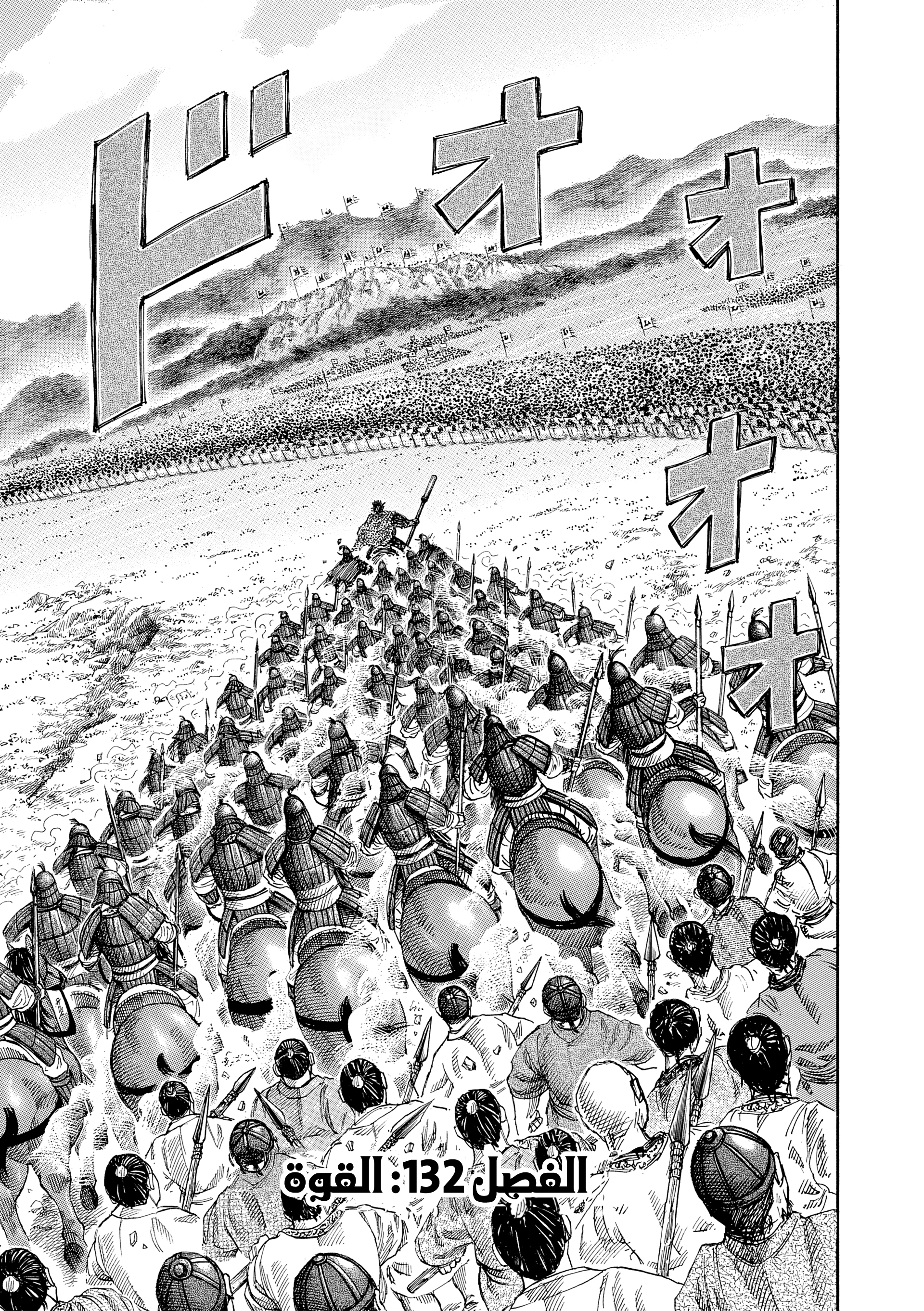 Kingdom القوة 第2页