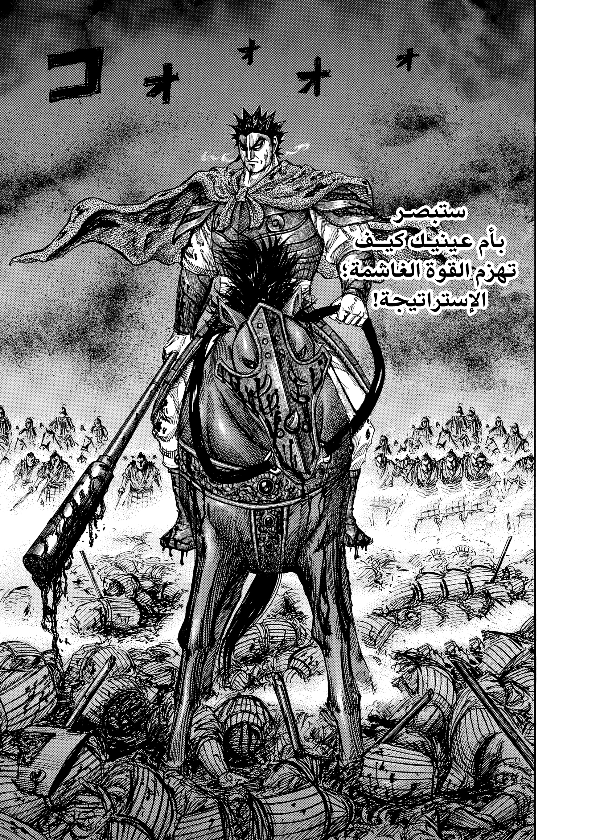 Kingdom القوة 第17页