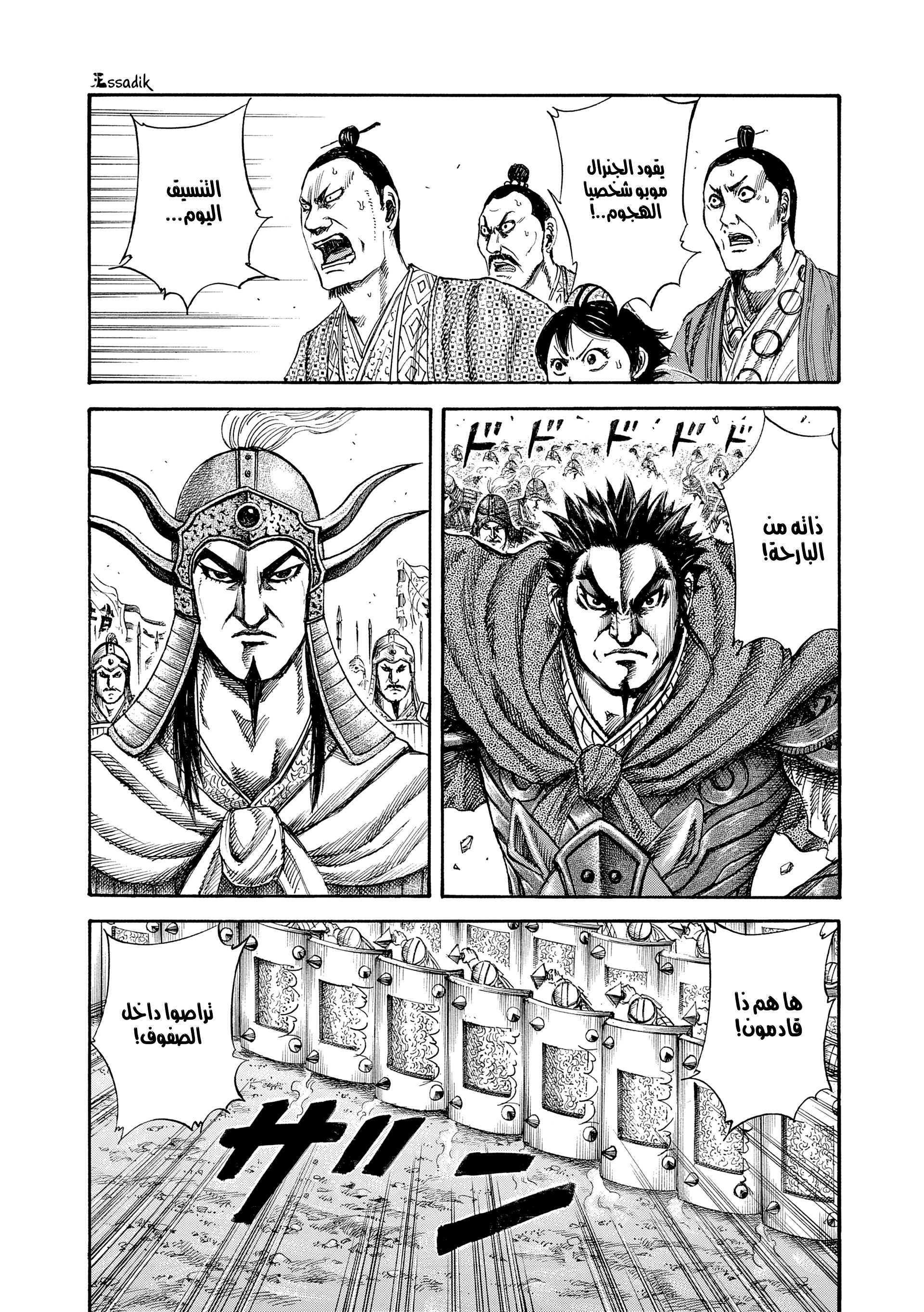 Kingdom القوة 第3页