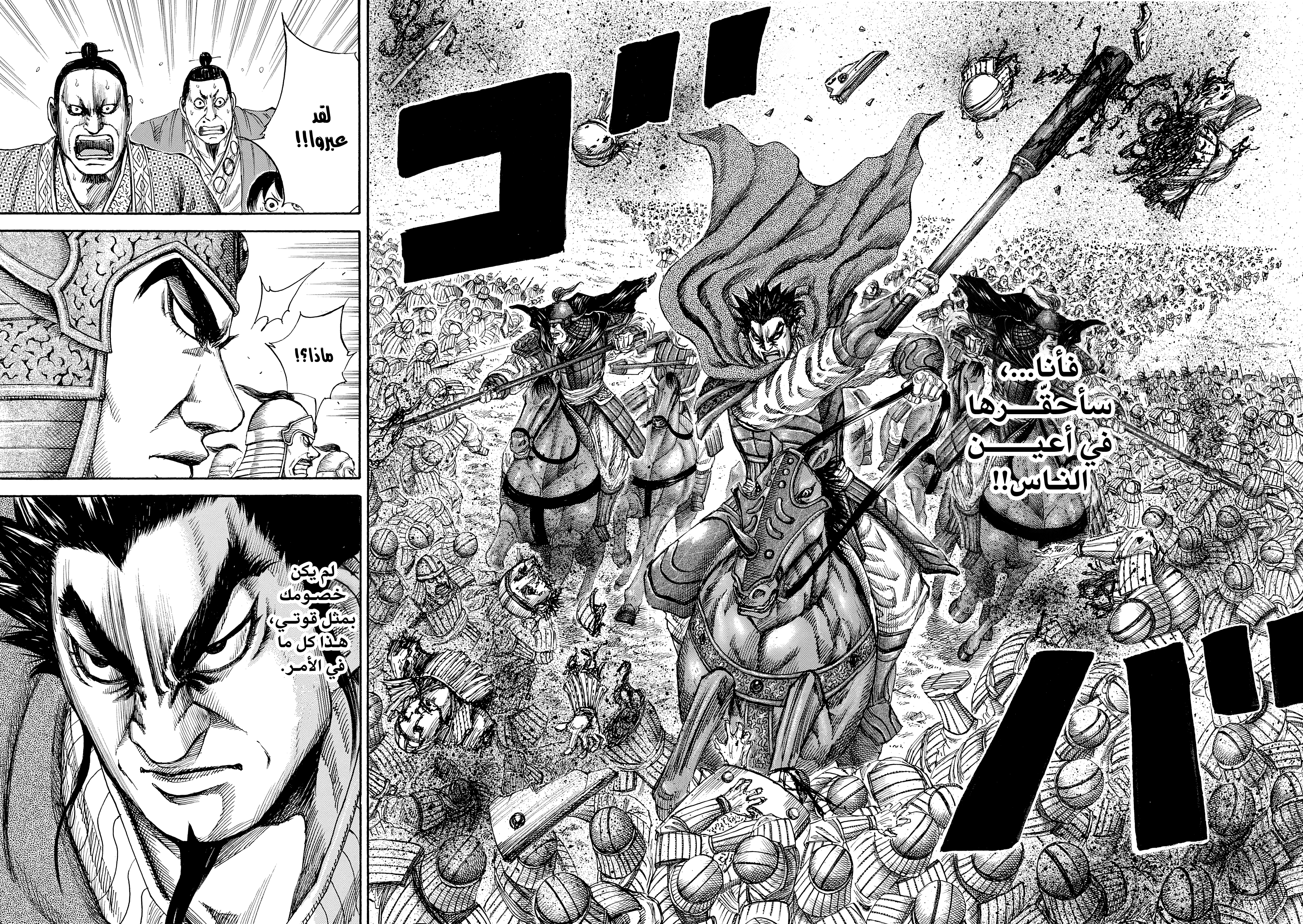 Kingdom القوة 第5页