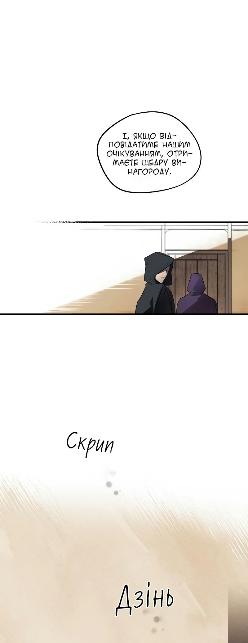 Jeomuneun Hae, Sirin Nun Фармацевт Еркін: частина 1 第39页