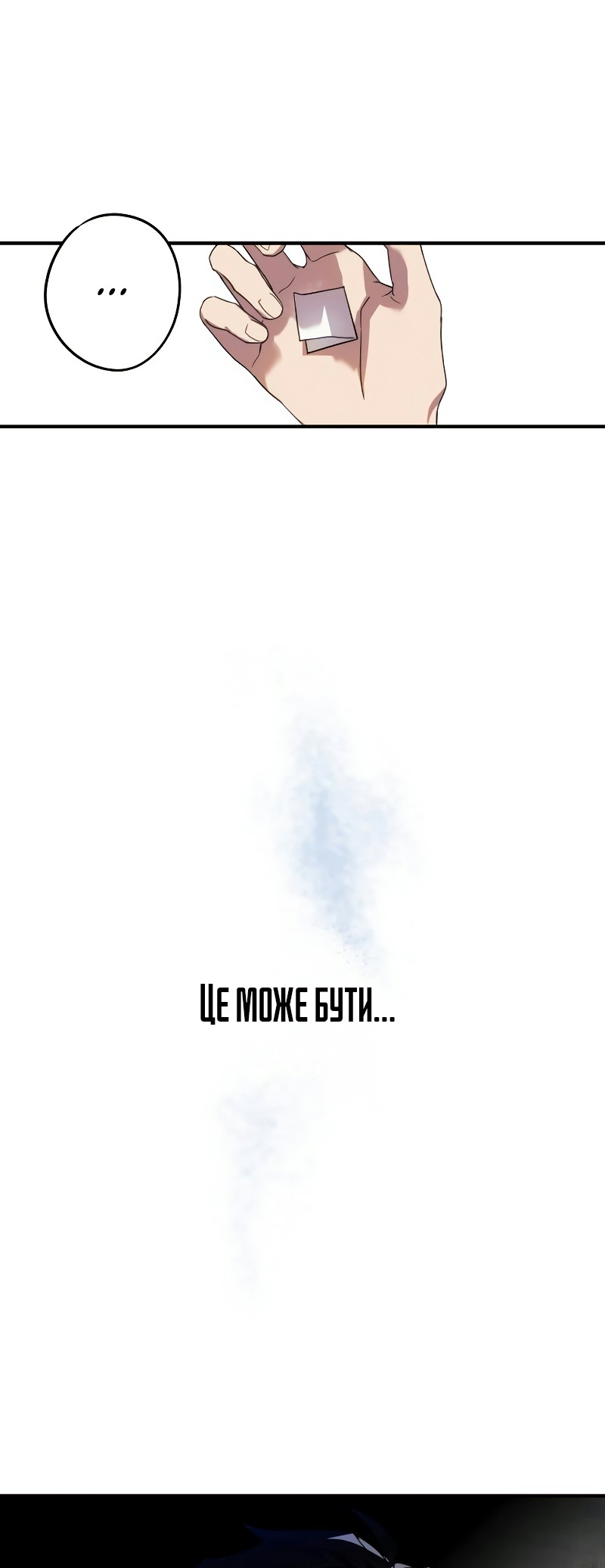 Jeomuneun Hae, Sirin Nun Фармацевт Еркін: частина 1 第47页
