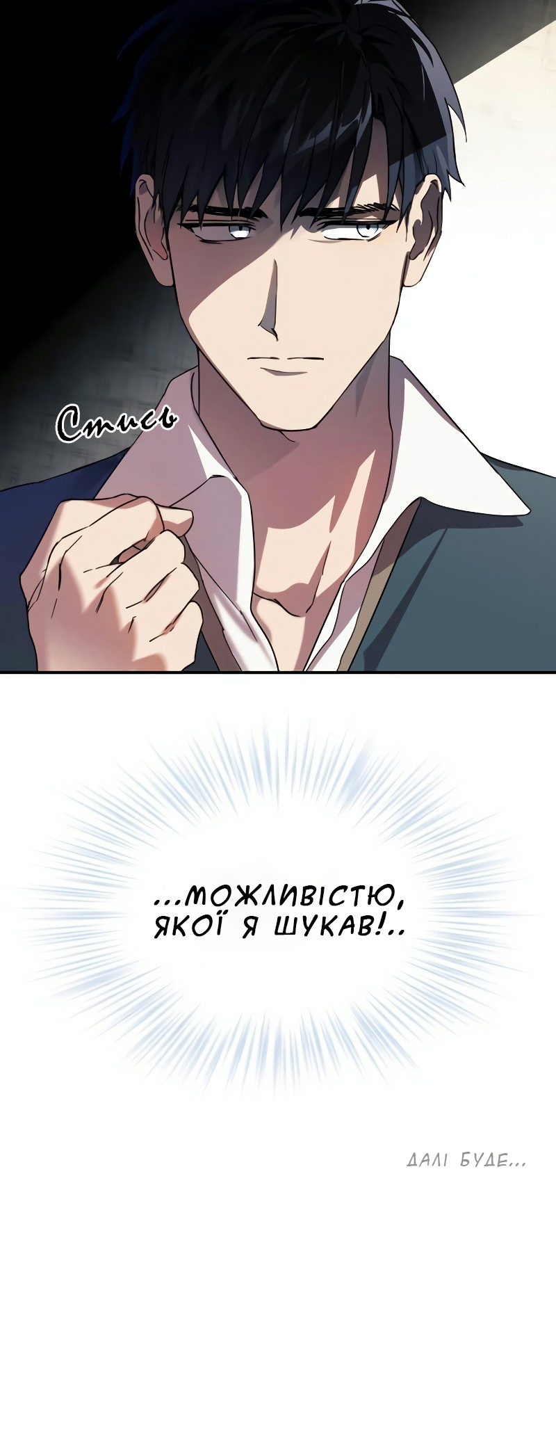 Jeomuneun Hae, Sirin Nun Фармацевт Еркін: частина 1 第48页